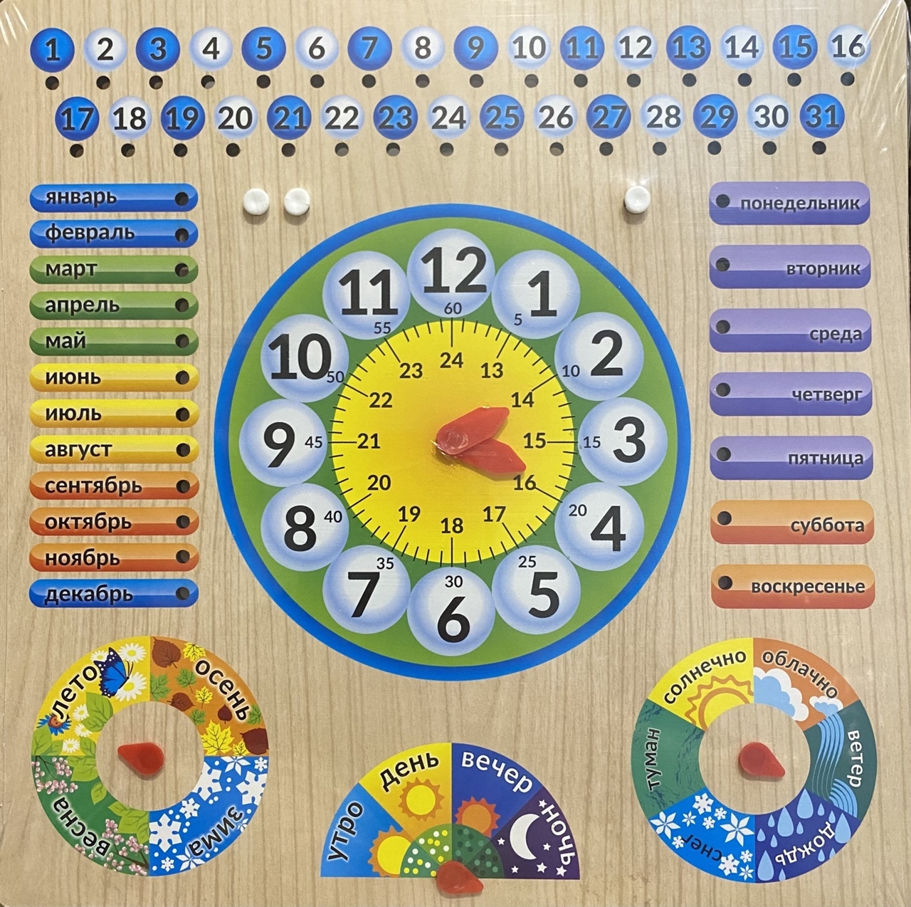 В котором часу будет играть. Часы-календарь. Часы календарь для детей. Деревянная игрушка часы-календарь. Календарь часы обучающие.