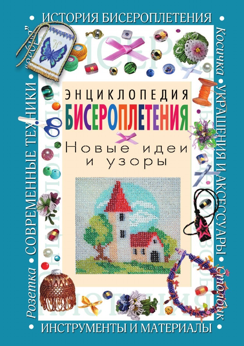 Как сделать украшение своими руками. Виды и способы