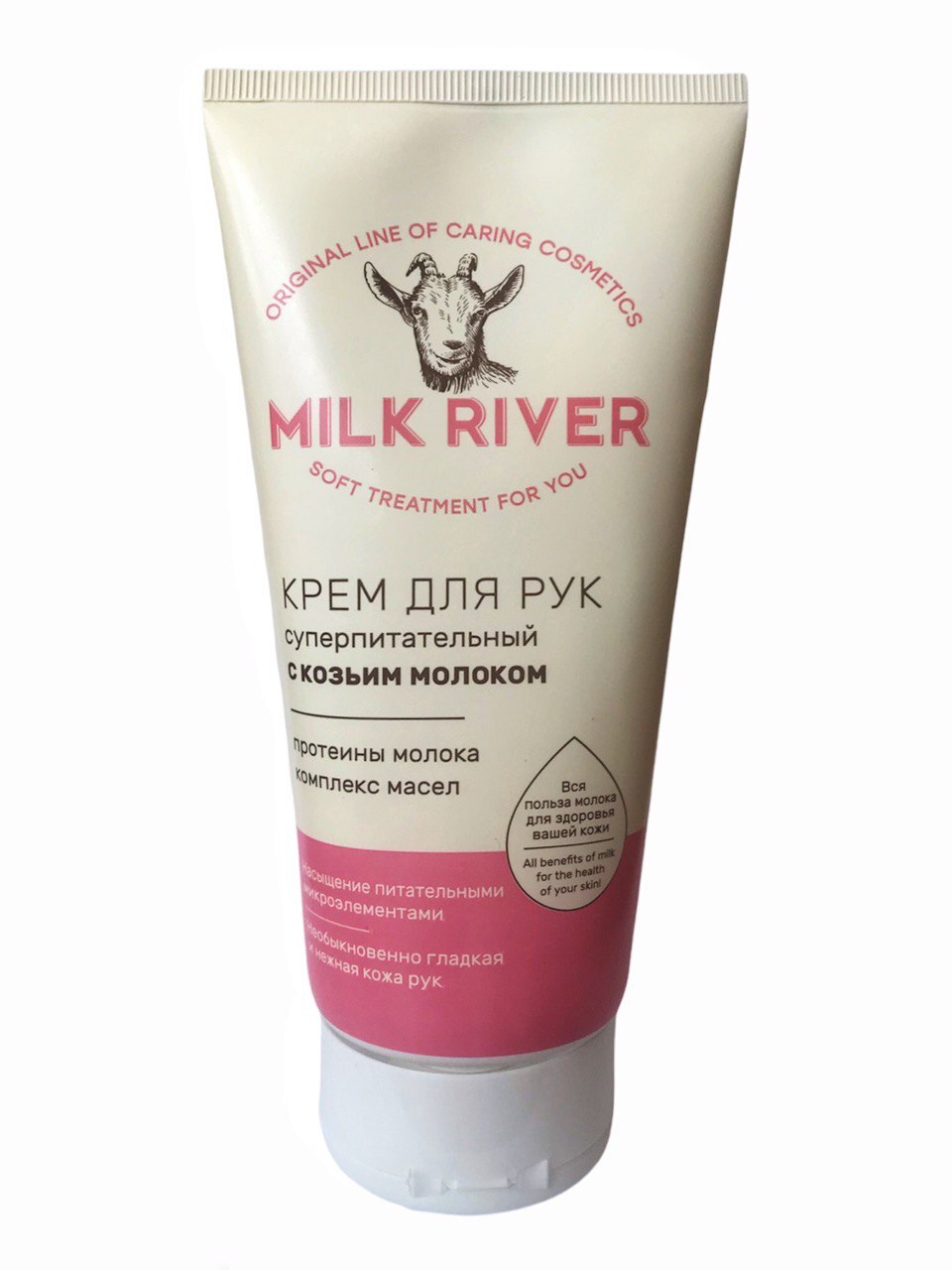 вилсен крем для рук milk river суперпитательный с козьим молоком. крем для рук с козьим молоком. Milk river с козьим молоком. Vilsen, крем для рук "milk river" суперпитательный с козьим молоком, 150 мл. Milk river с козьим молоком.