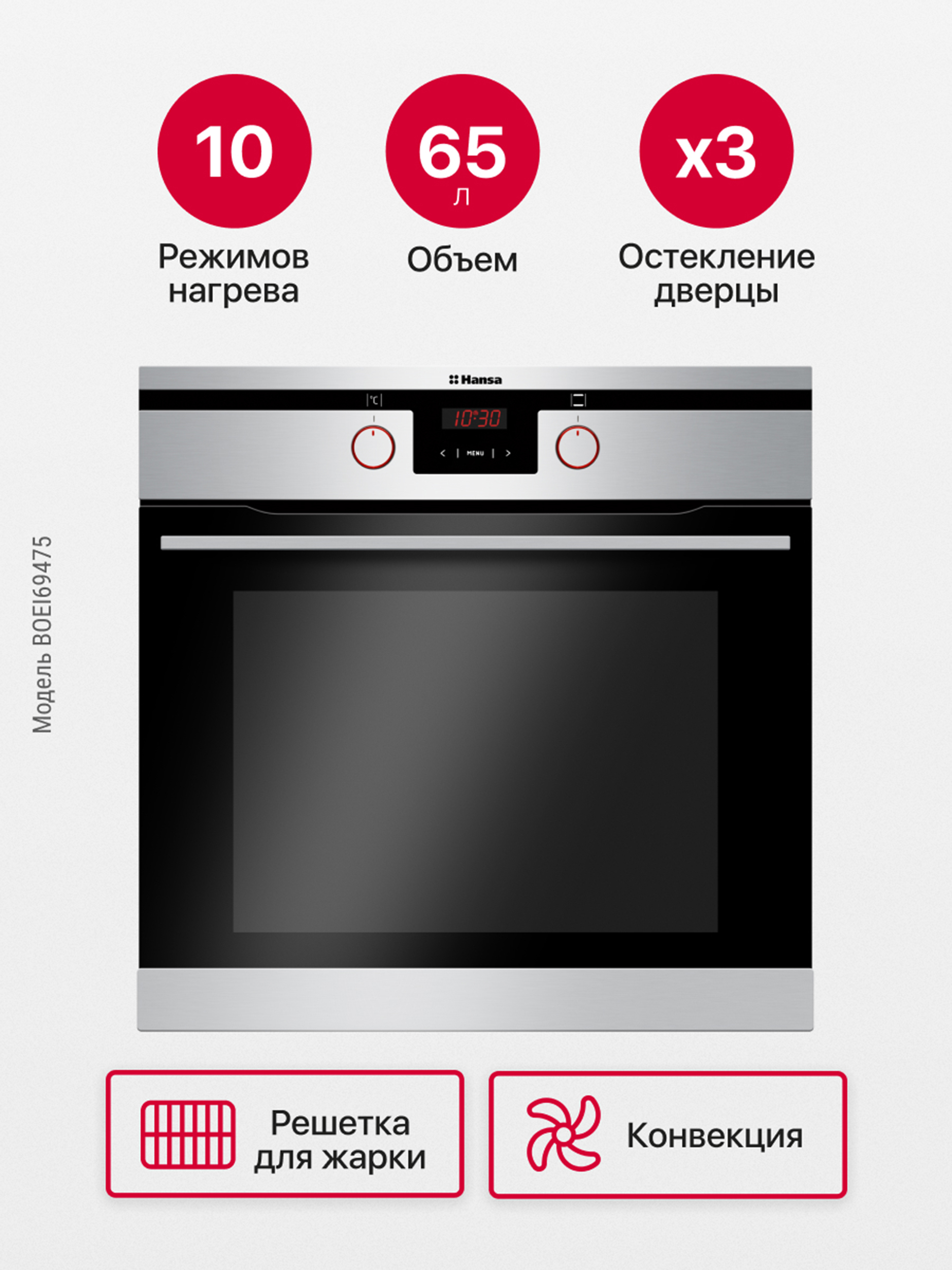 Духовой шкаф электрический встраиваемый hansa рейтинг