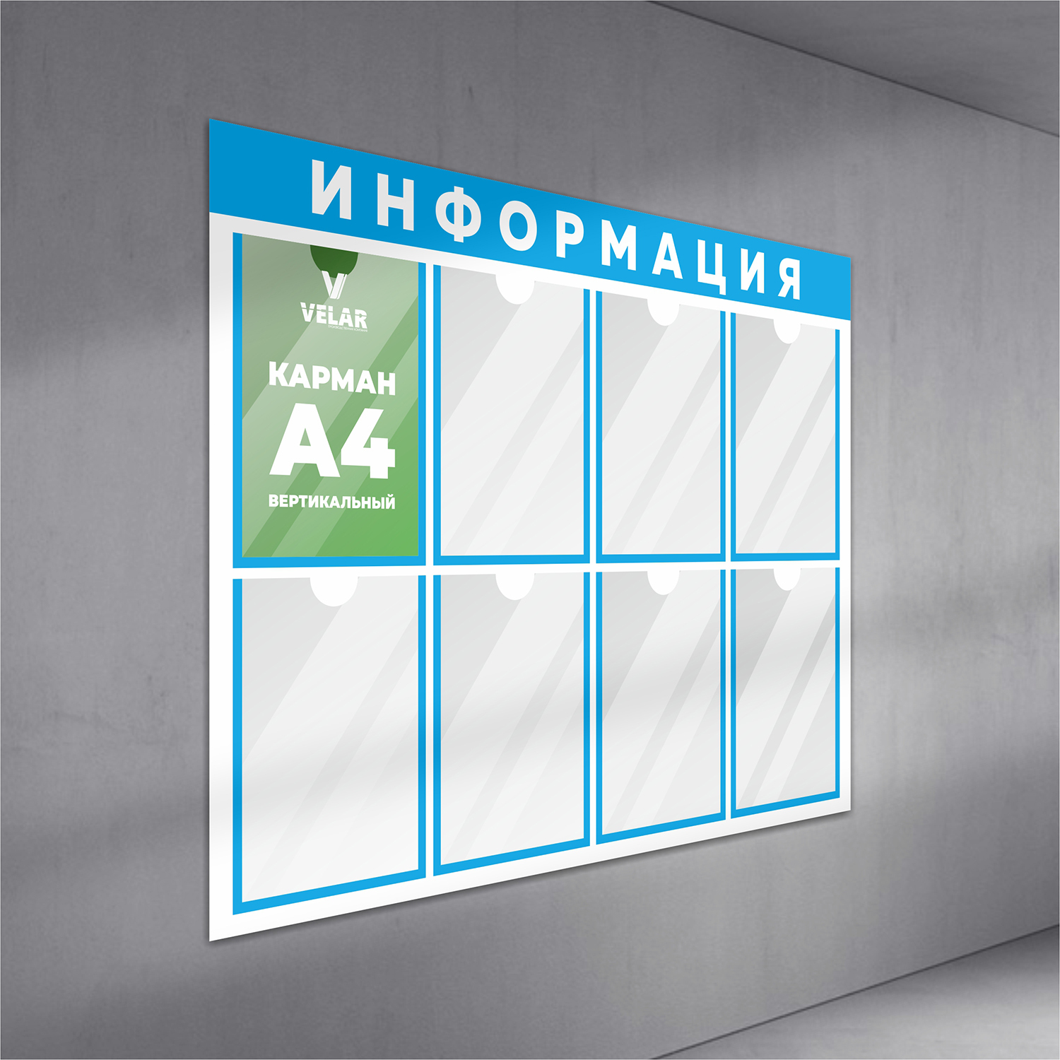 Стенды для школы