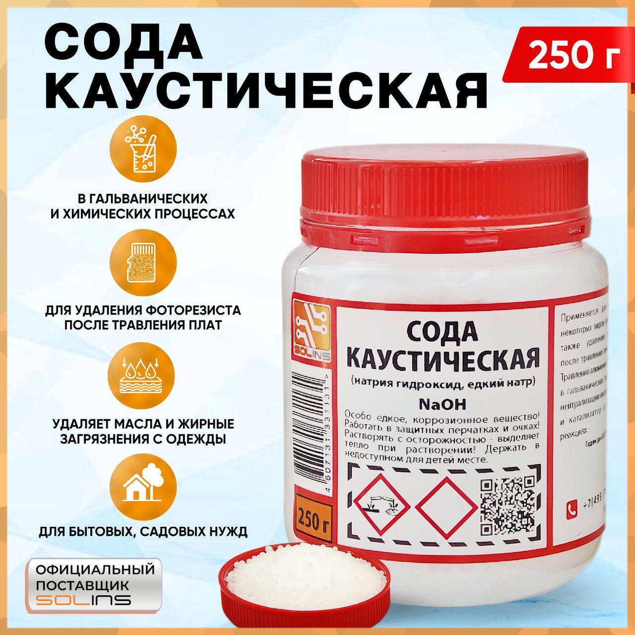 Каустическая Сода 25 Кг Купить