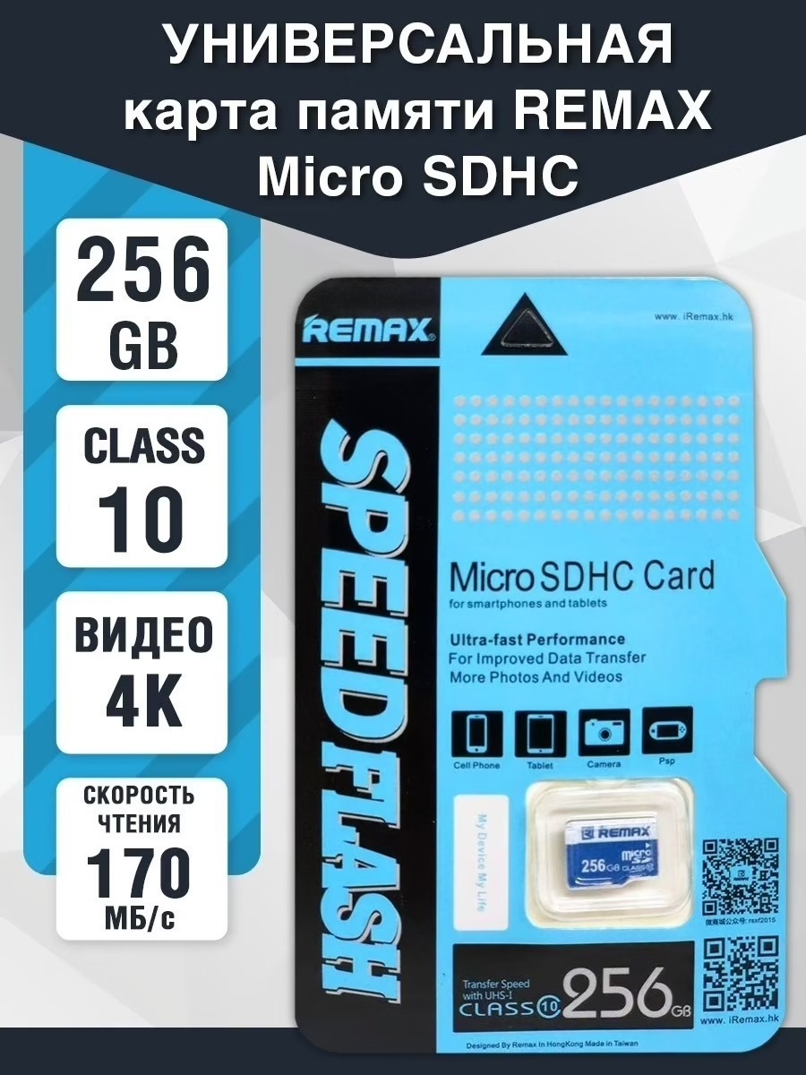 Карта памяти Micro SD 256 GB Флешка микро сд Карта памяти microsd