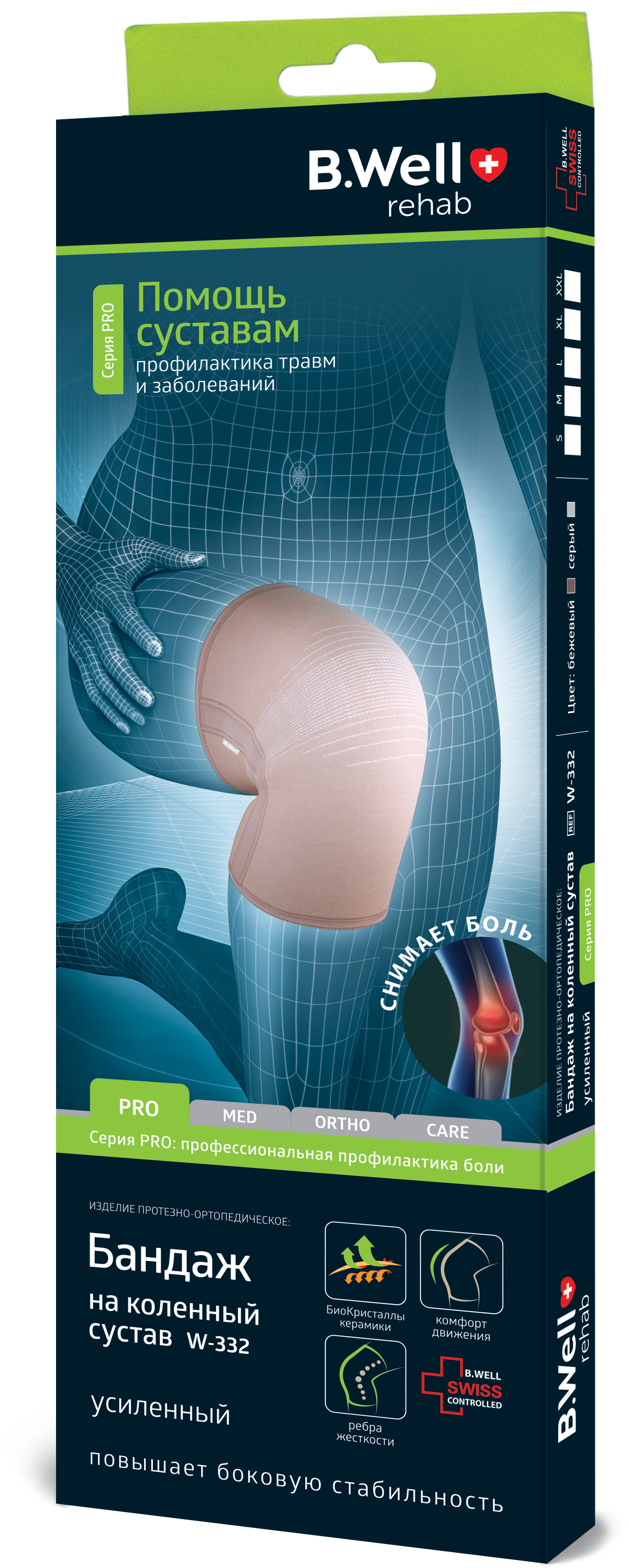 Бандаж b well для беременных w-432. Well rehab. Би велл рехаб бандаж на коленный сустав. Бандаж велл. Ортез на коленный сустав b.