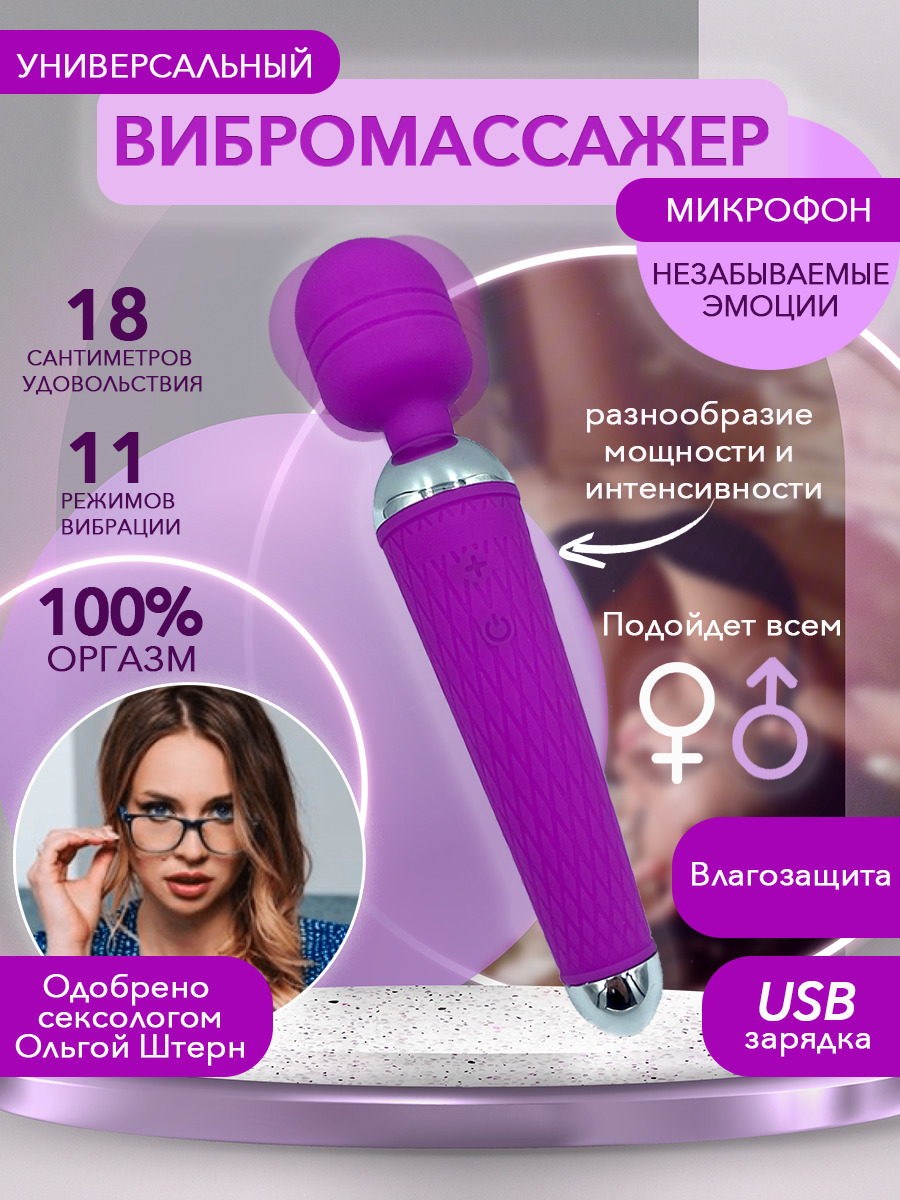 Adult Diary Вибратор Волшебная палочка, фиолетовый, 19.8 см - купить с  доставкой по выгодным ценам в интернет-магазине OZON (487236296)