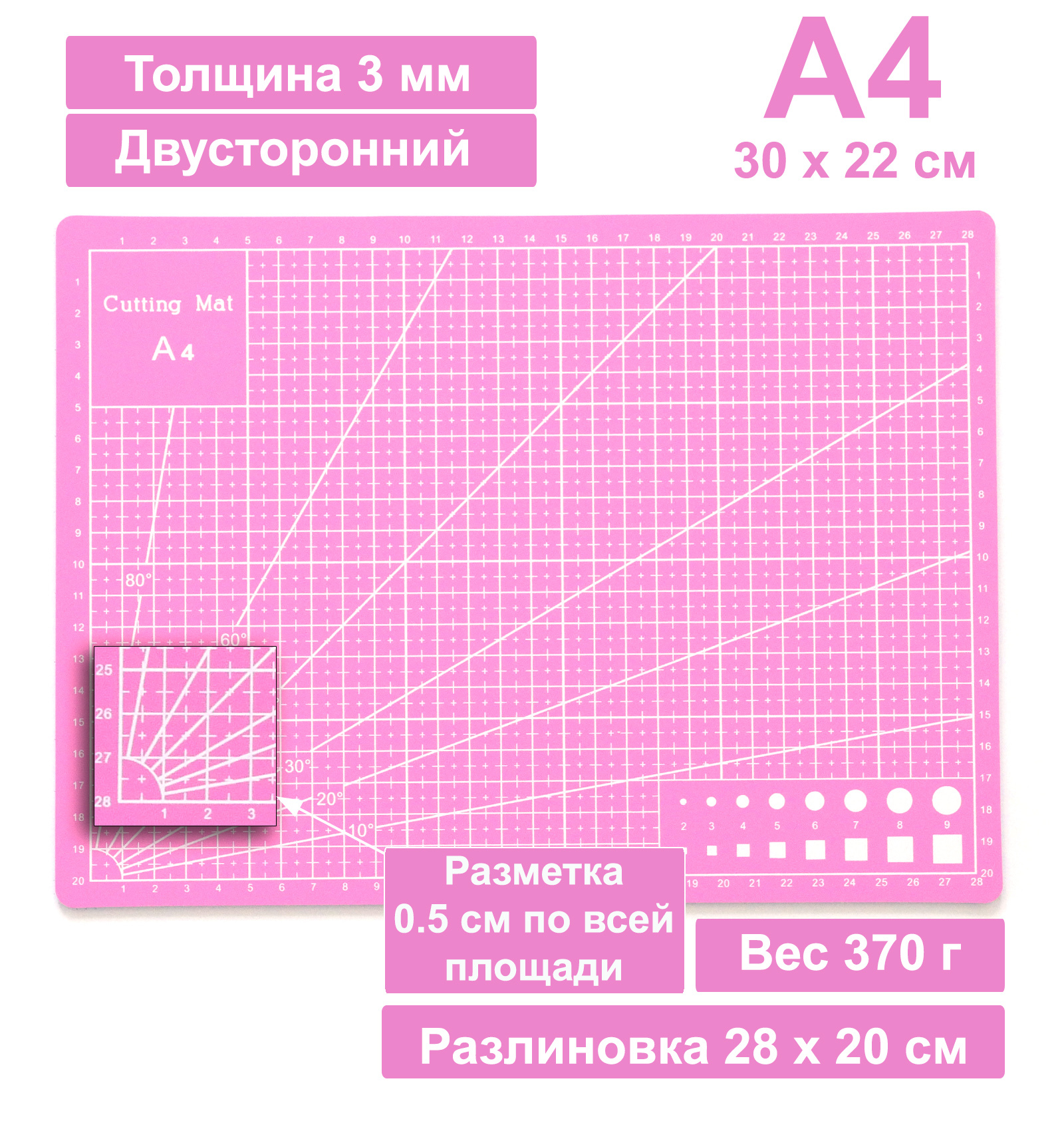 Коврик для резки двусторонний А4 300 х 220 мм розовый / Мат для резки непрорезаемый для раскройного ножа / Самовосстанавливающийся