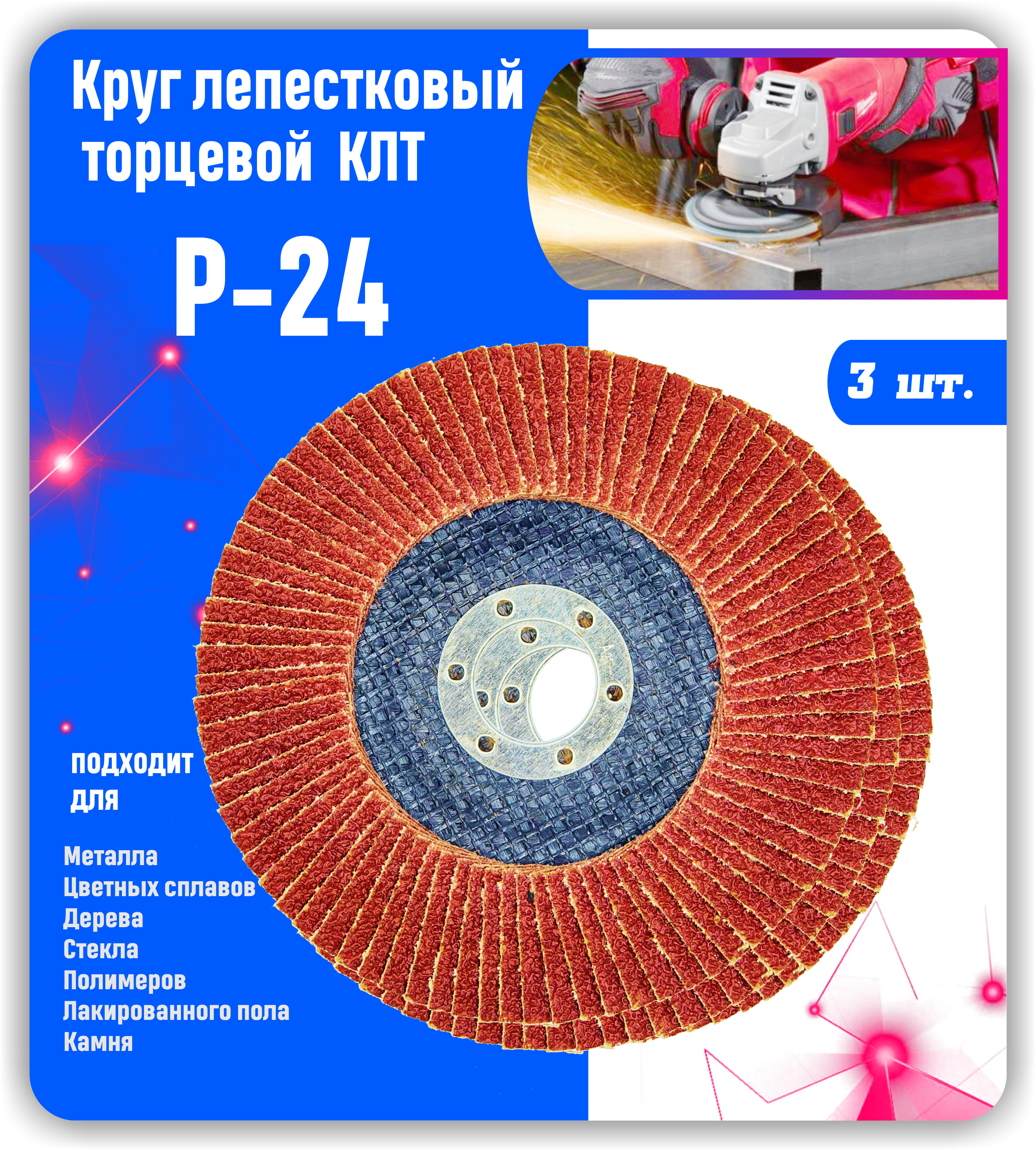 Торец диска