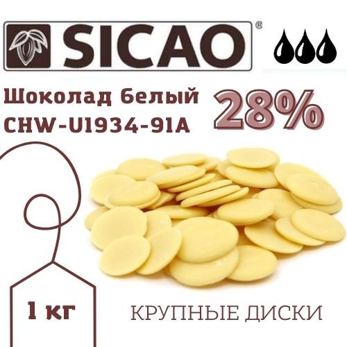 Шоколад Сикао Купить Оптом