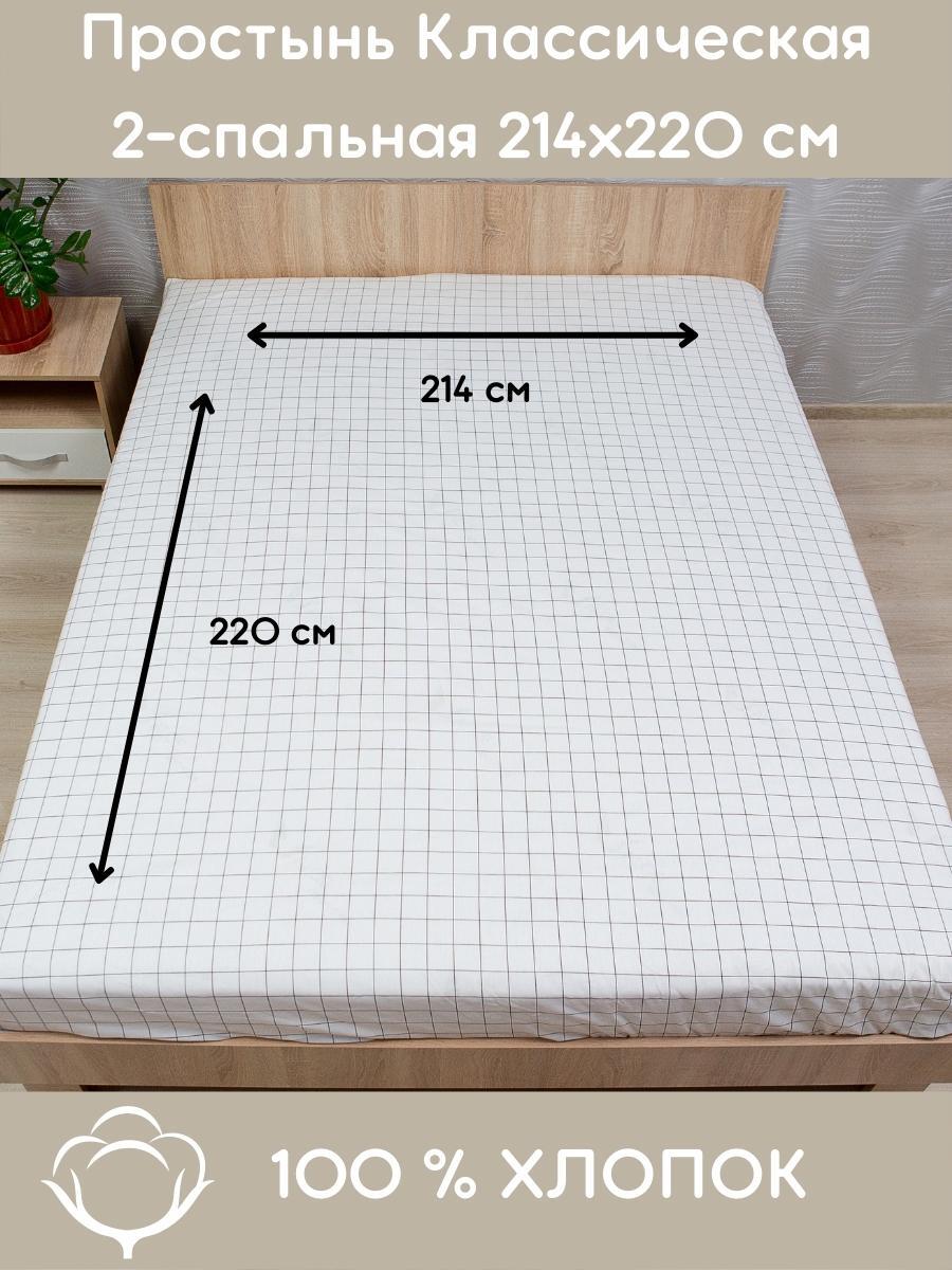 Размер простыни на 2 спальную кровать на резинке