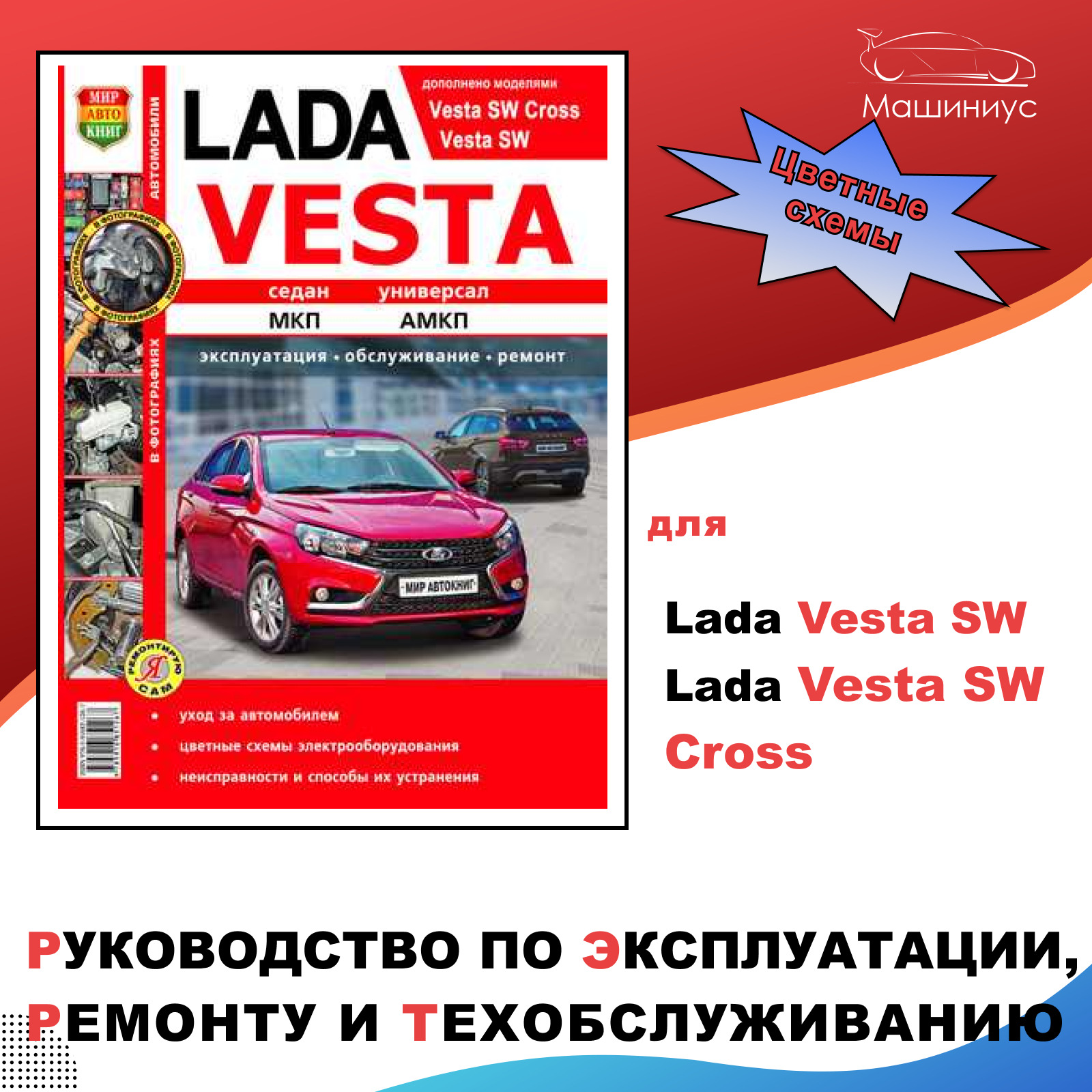 http://vnx.su/ LADA KALINA 12-05-08 руководство по эксплуатации