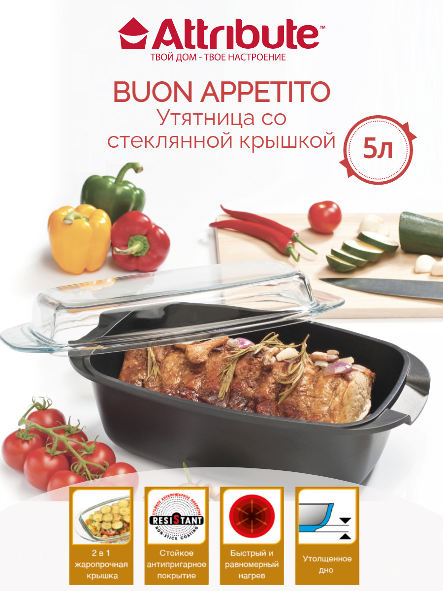 Утятница BUON APPETITO 32х21 с крышкой