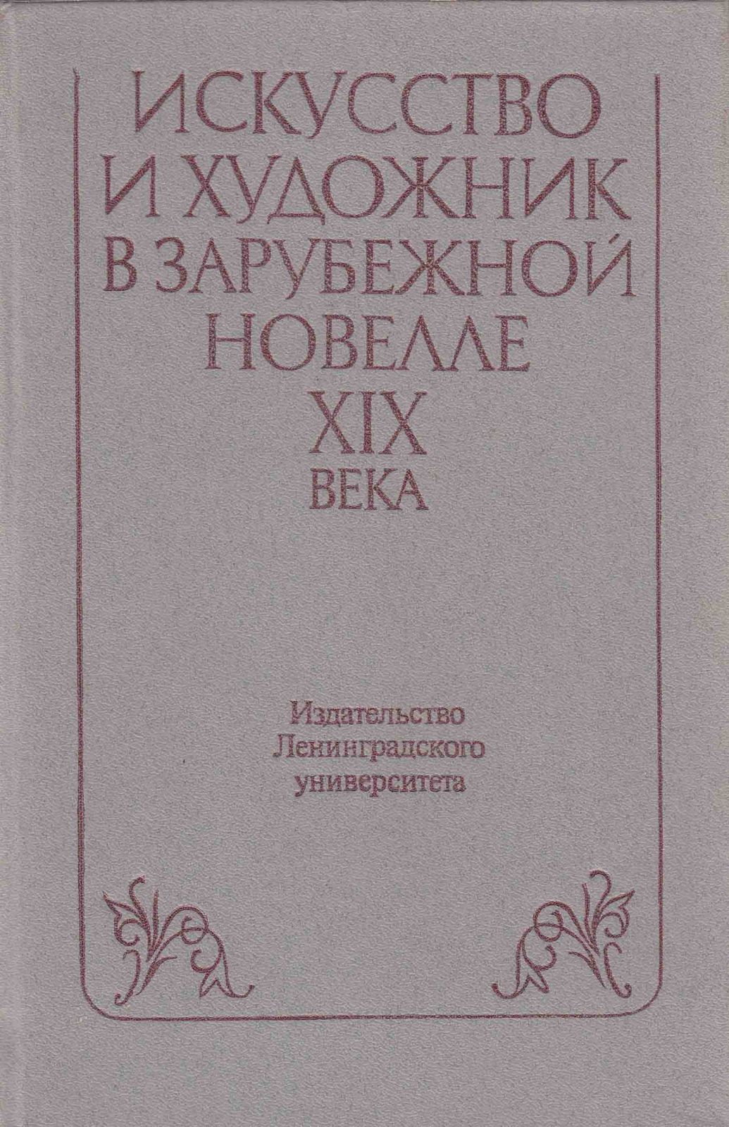 Зарубежная новеллистика 7 класс