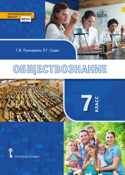Обществознание 7 класс история одного шедевра проект