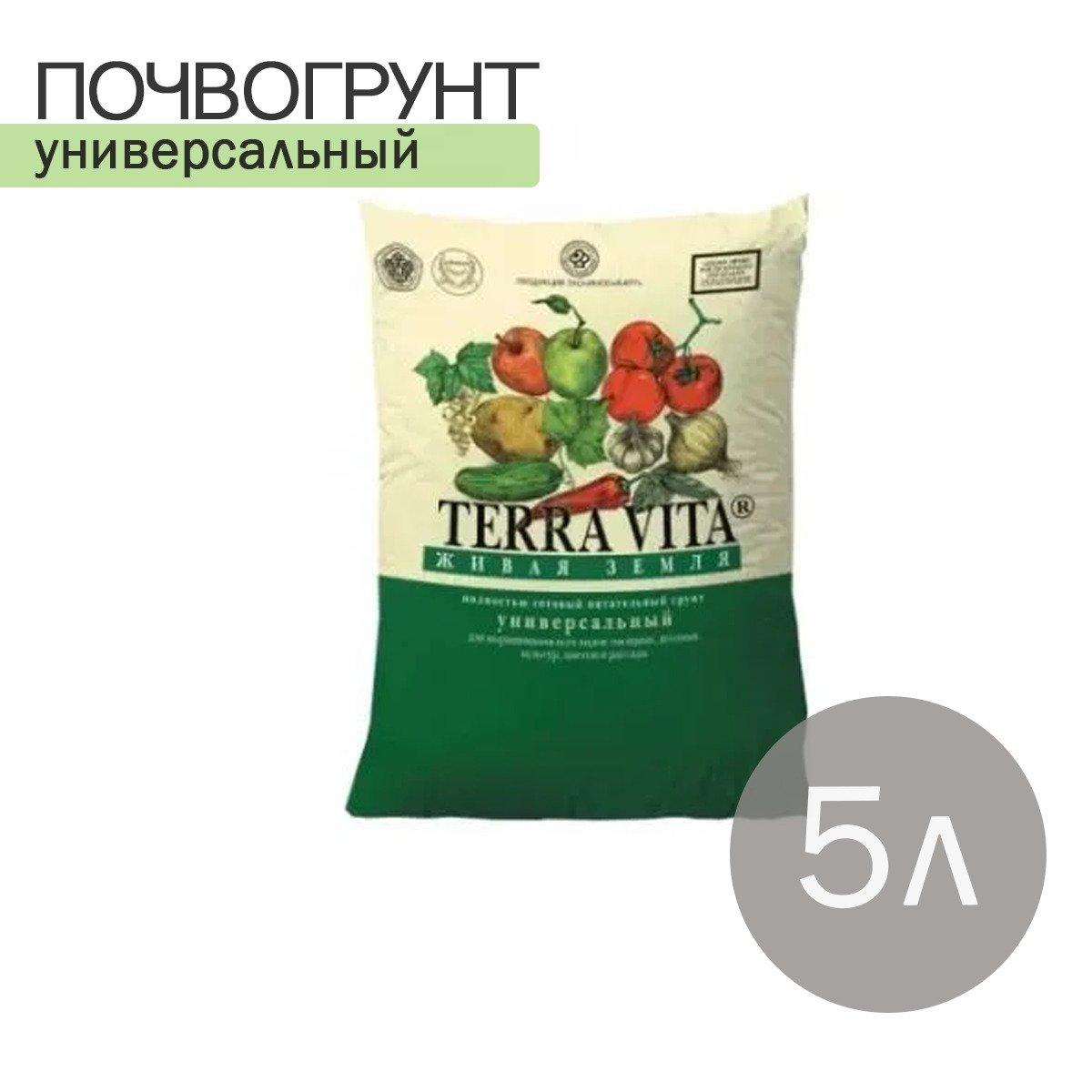 Почвогрунт Живая Земля Купить