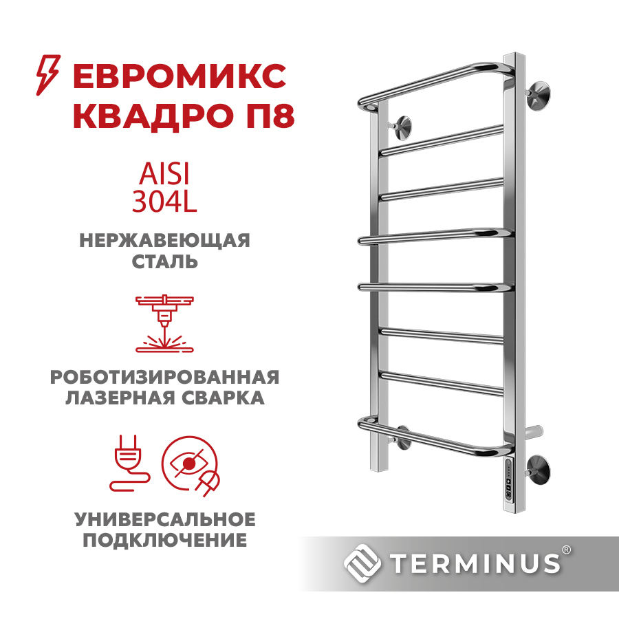 Terminus п8