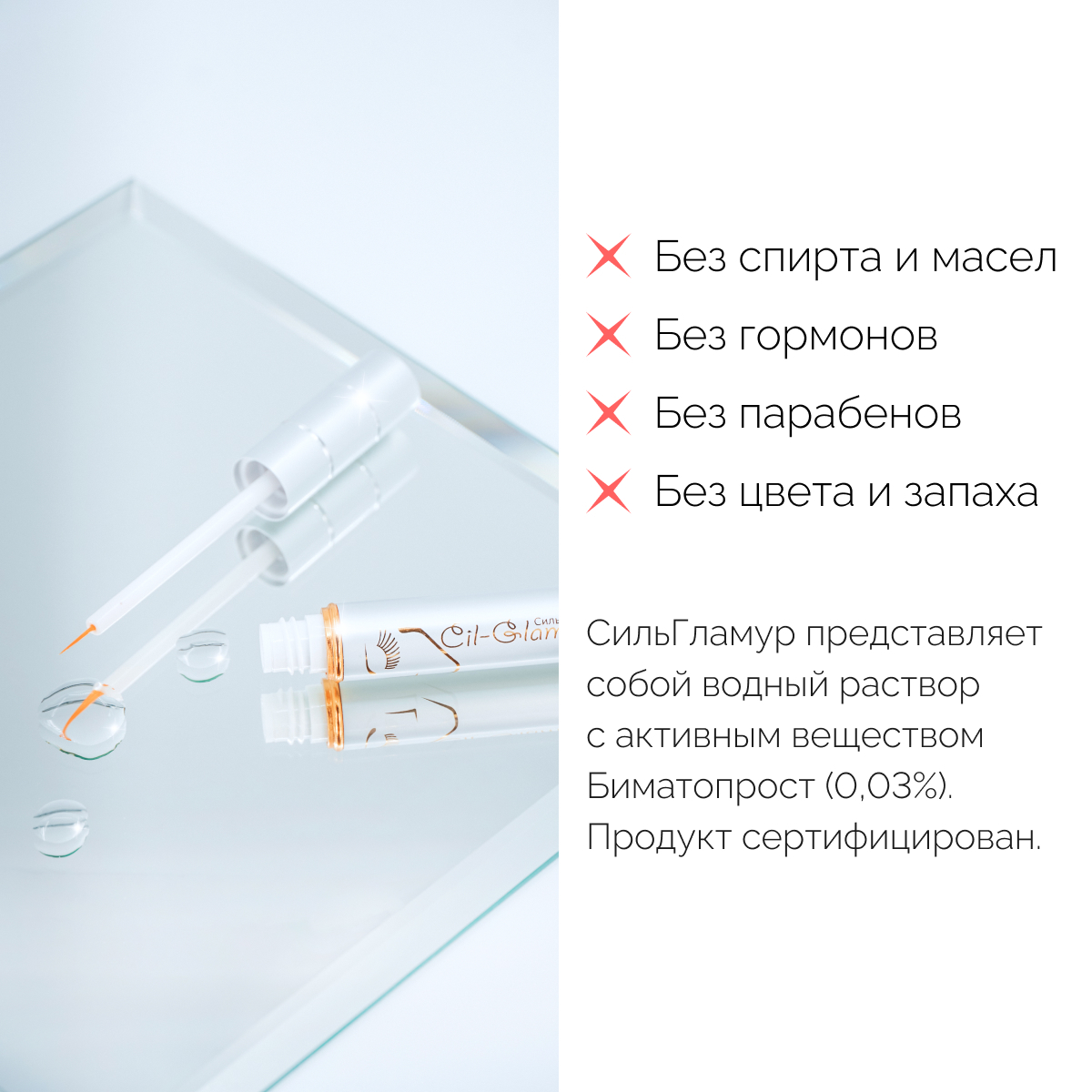 Carelash Средство Для Роста Ресниц Купить