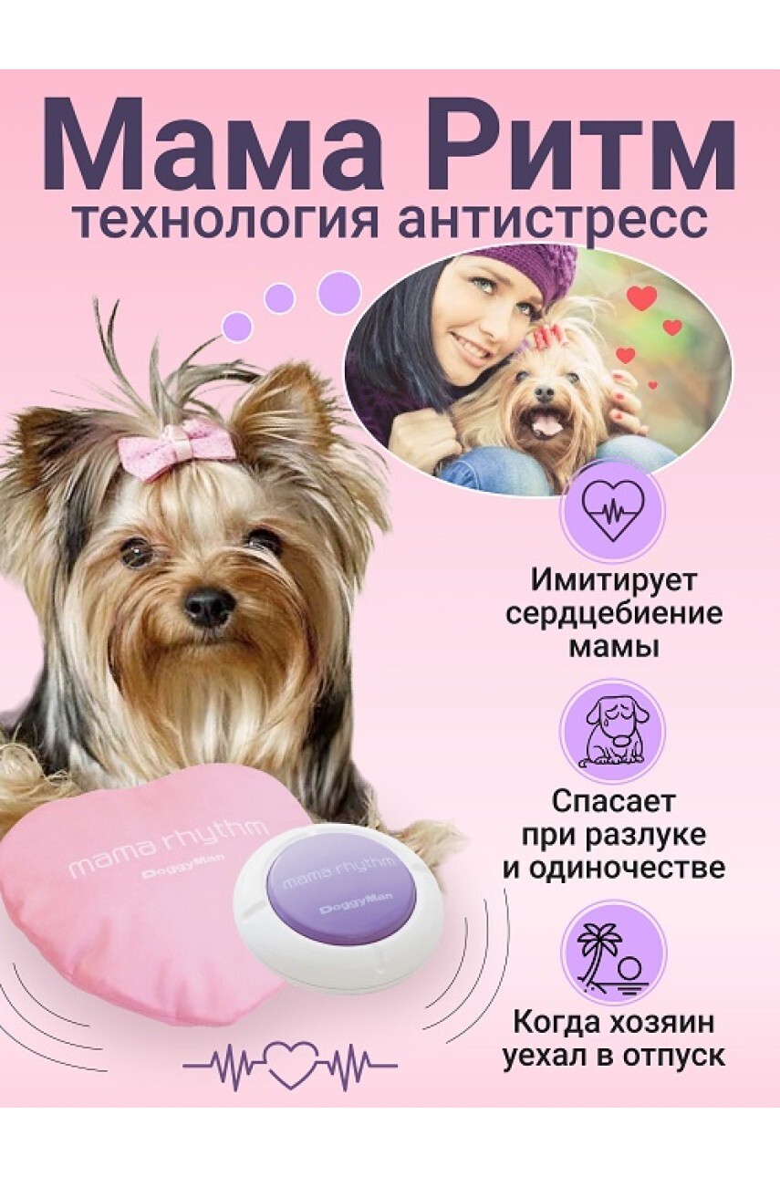 Подушка антистресс Japan Premium Pet для взрослых тревожных собак/кошек  (Мама Ритм)