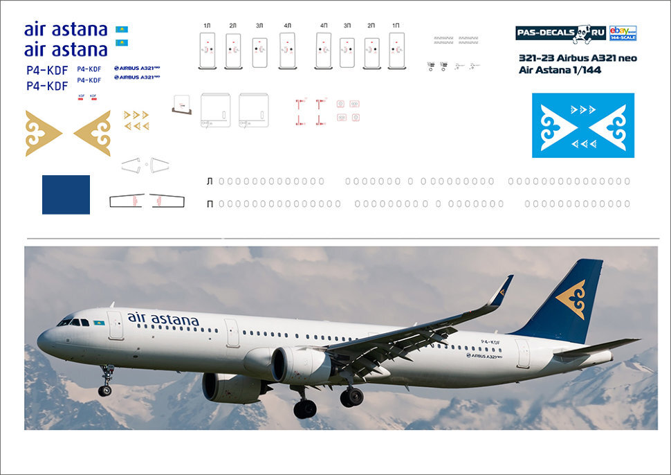 Airbus 321 схема салона air astana