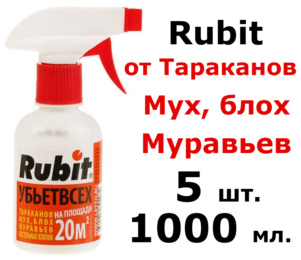 "Злобный TED Рубит Убьет всех" 200 мл х 5 шт RUBIT