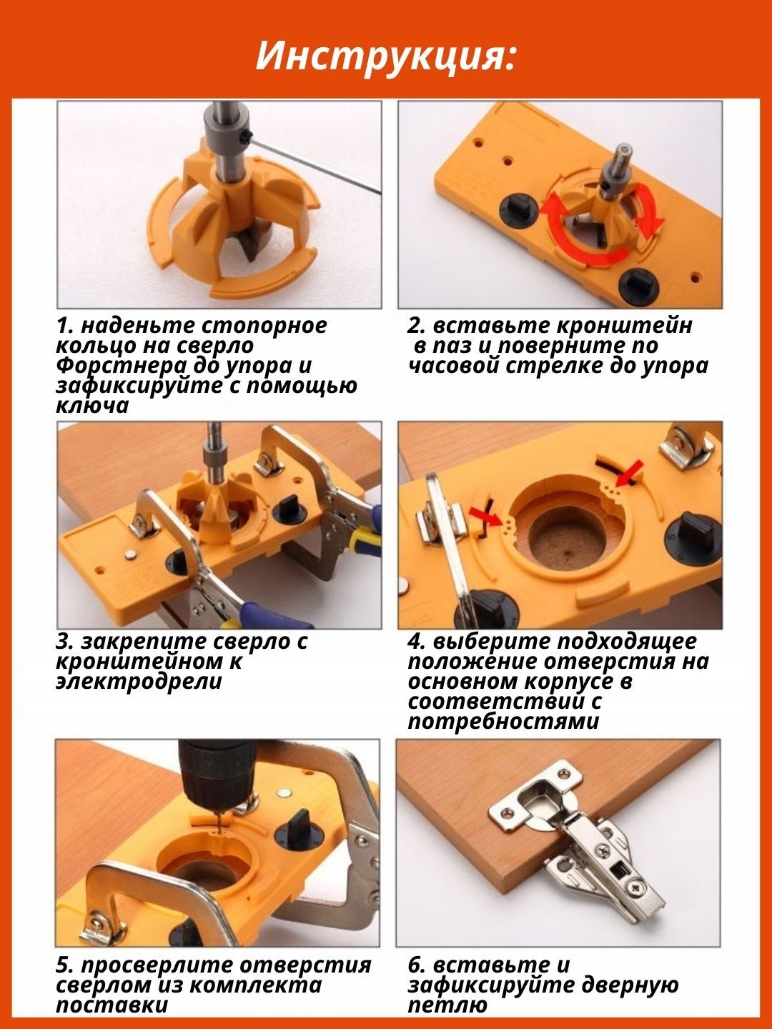 кондуктор для врезки мебельных петель