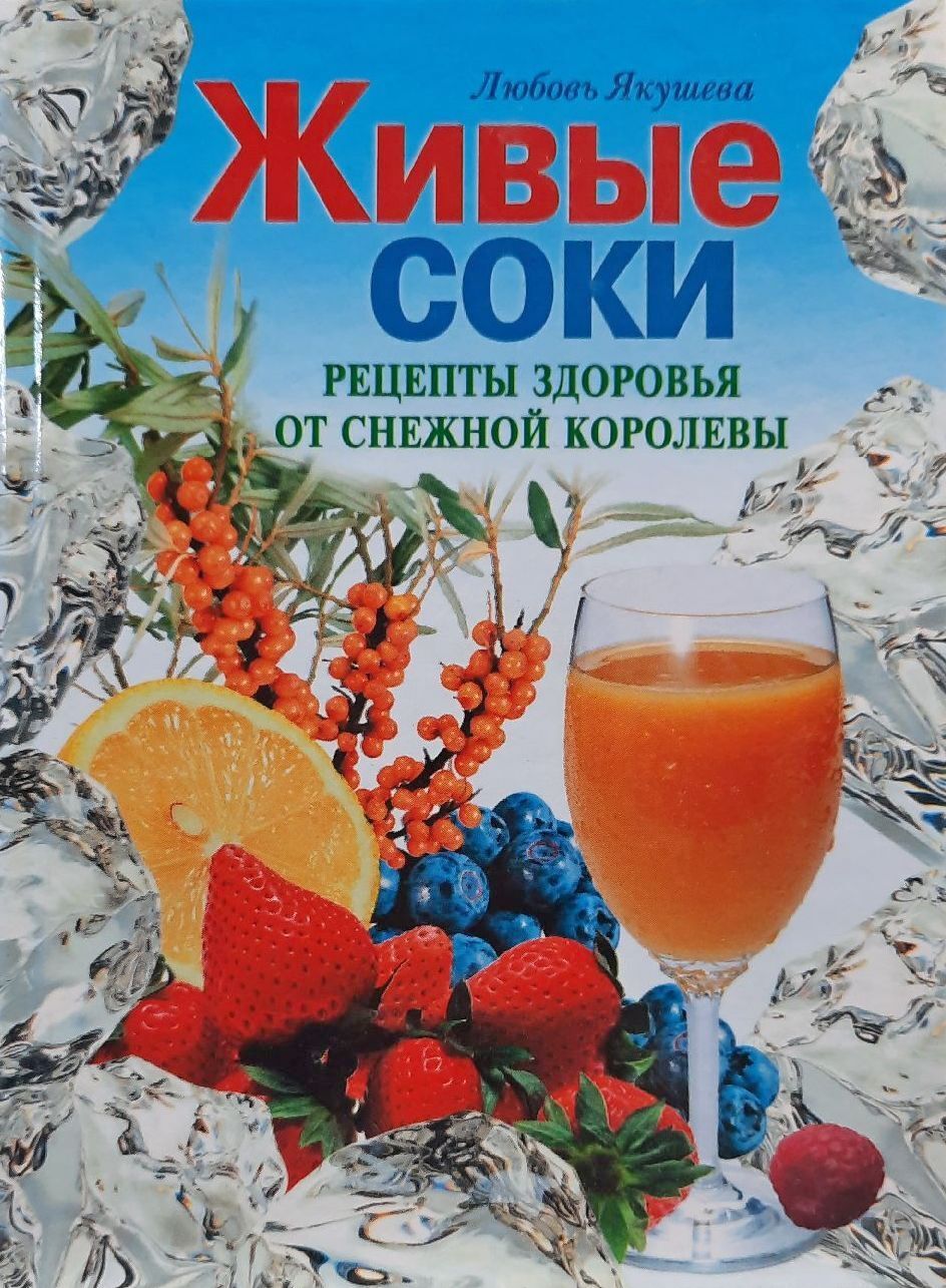 Книга травничества. Полезные чаи для здоровья. Рецепты здоровья и долголетия. Книга рецепты здоровья для всех. Рецепт здоровья.