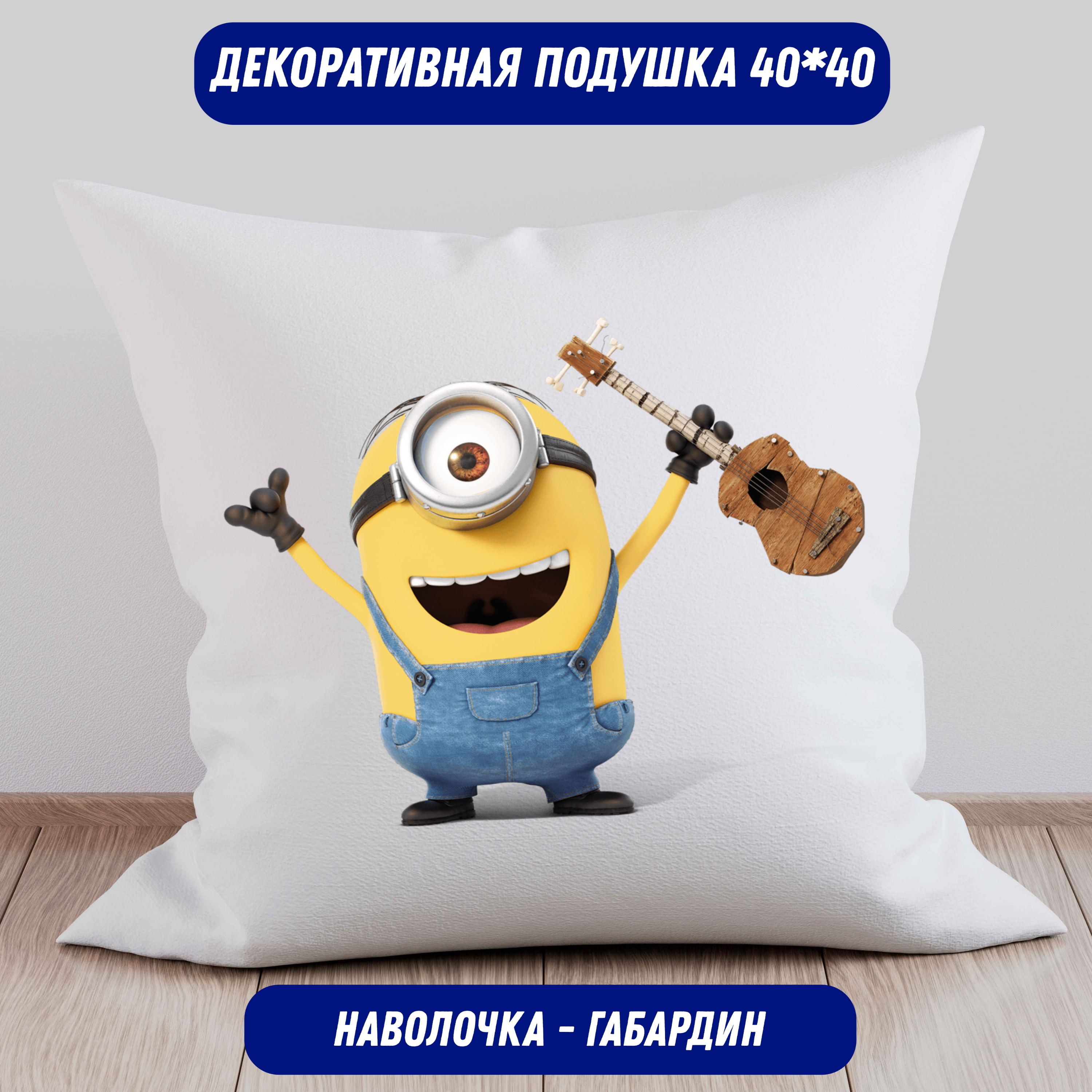 Стикер в тг миньон на гаваях