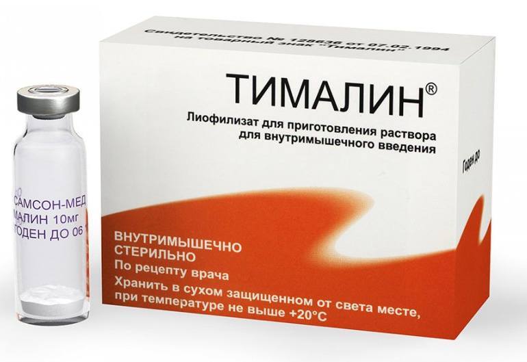 Тималин Плюс Купить Минск