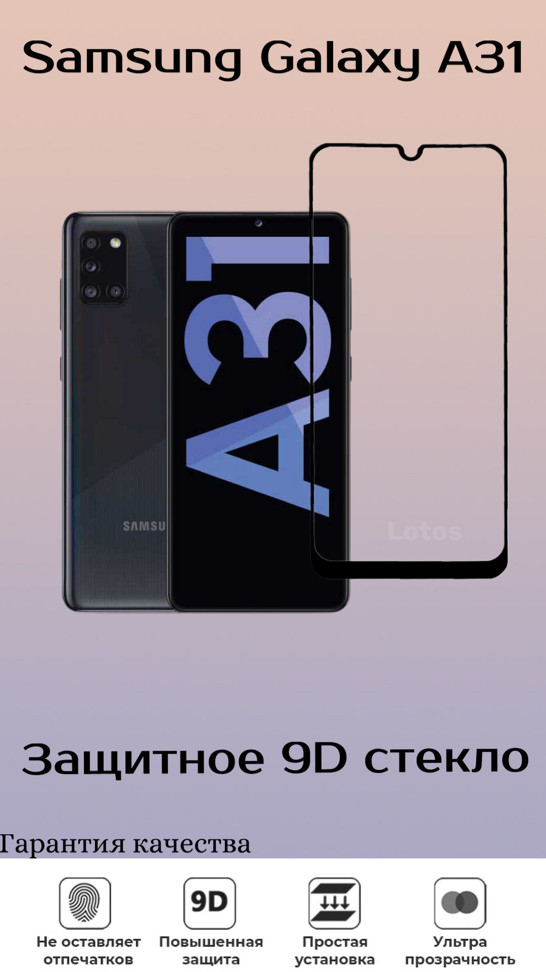 Защитное стекло SAMSUNG GALAXY A31, олеофобное покрытие, бронестекло,  защита дисплея телефона, стекло на Самсунг а31 - купить с доставкой по  выгодным ценам в интернет-магазине OZON (606650964)