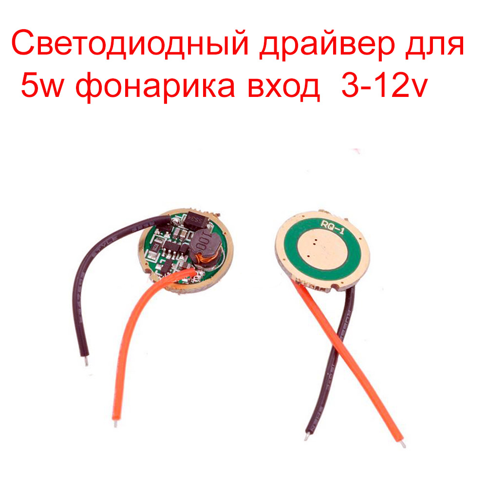 Драйвер для Светодиодного Фонаря купить на OZON по низкой цене