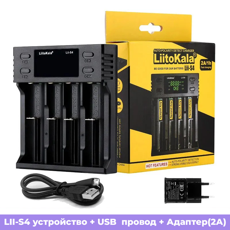 LiitoKalaЗарядноеустройстводляаккумуляторныхбатареекLii-U1-S4+U1-Lii-S4,желтый,черный
