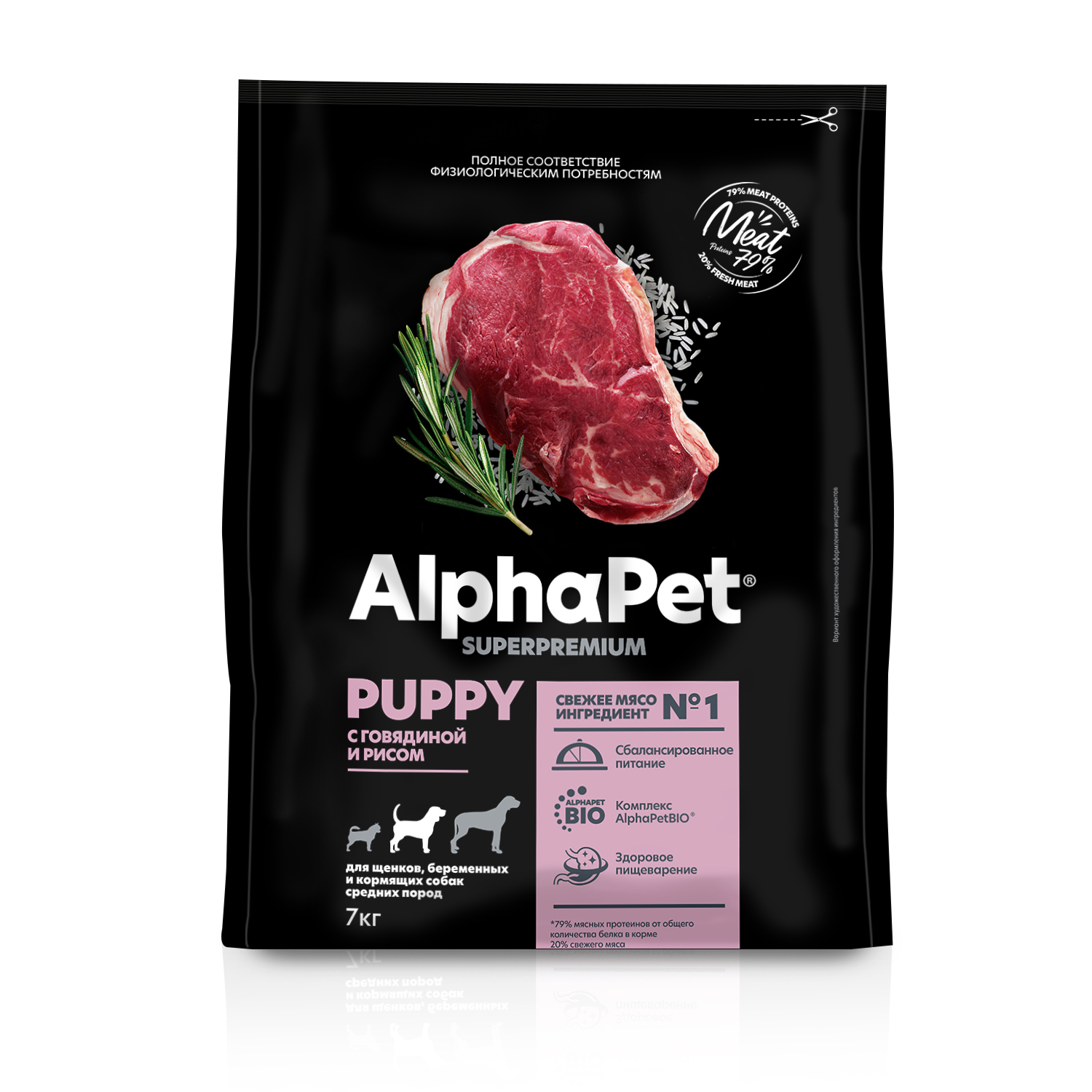 Alpha pet. Альфа пет. Альфа ПЭТ.