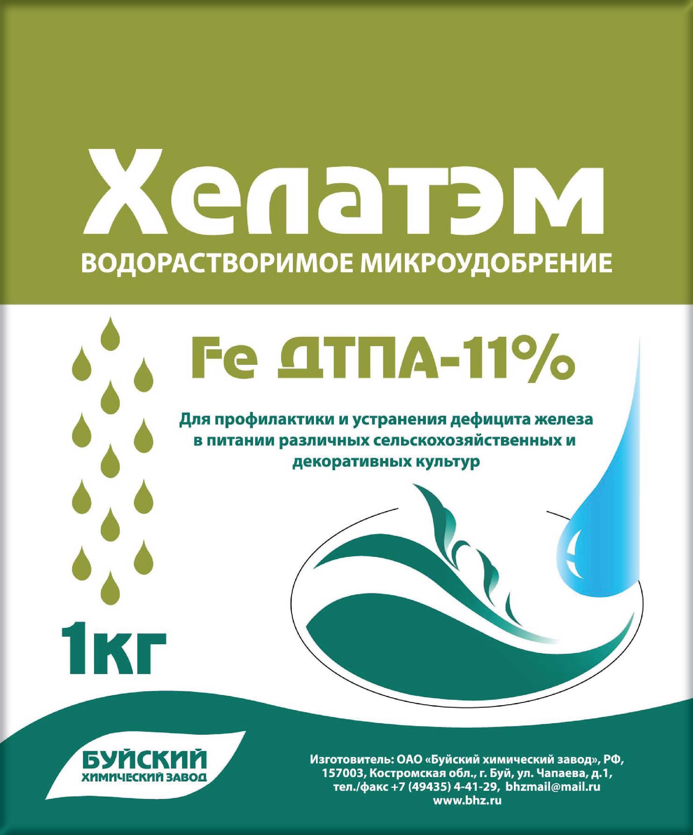 Хелат Железа водорастворимое удобрение Хелатэм ДТПА Fe 11%, 1 кг