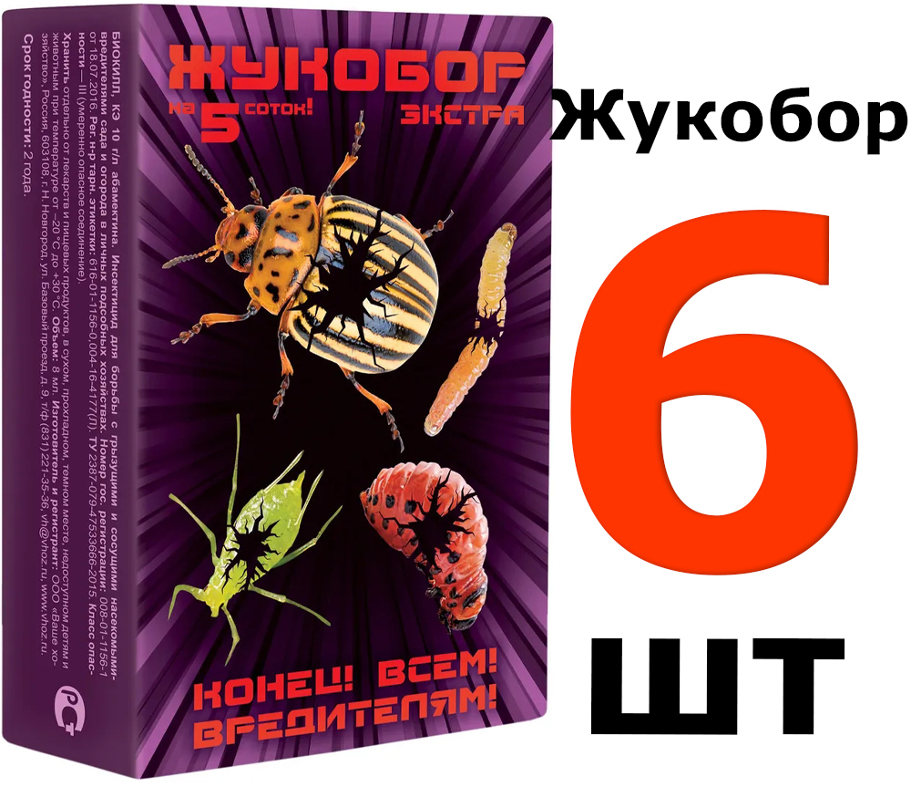 Жукобор инструкция по применению от колорадского жука