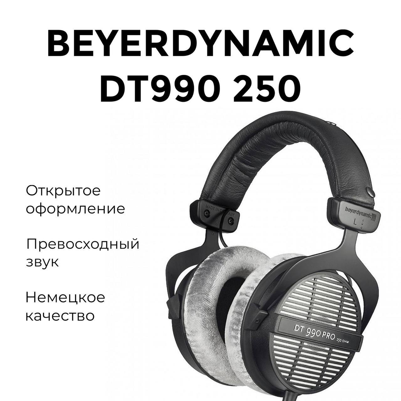 Beyerdynamic наушники проводные beyerdynamic dt 770. Beyerdynamic наушники проводные beyerdynamic dt 770