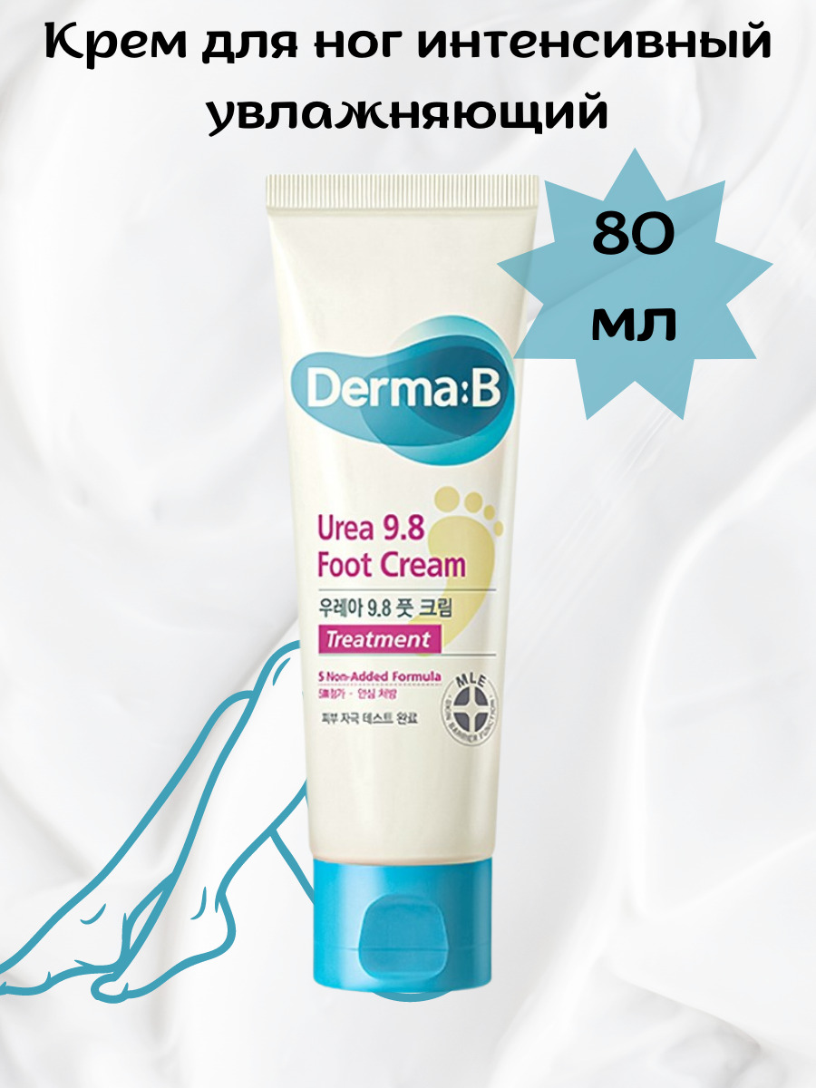 Derma:B Крем для ног увлажняющий питательный восстанавливающий Derma:B Urea 9.8 Foot Cream 80мл