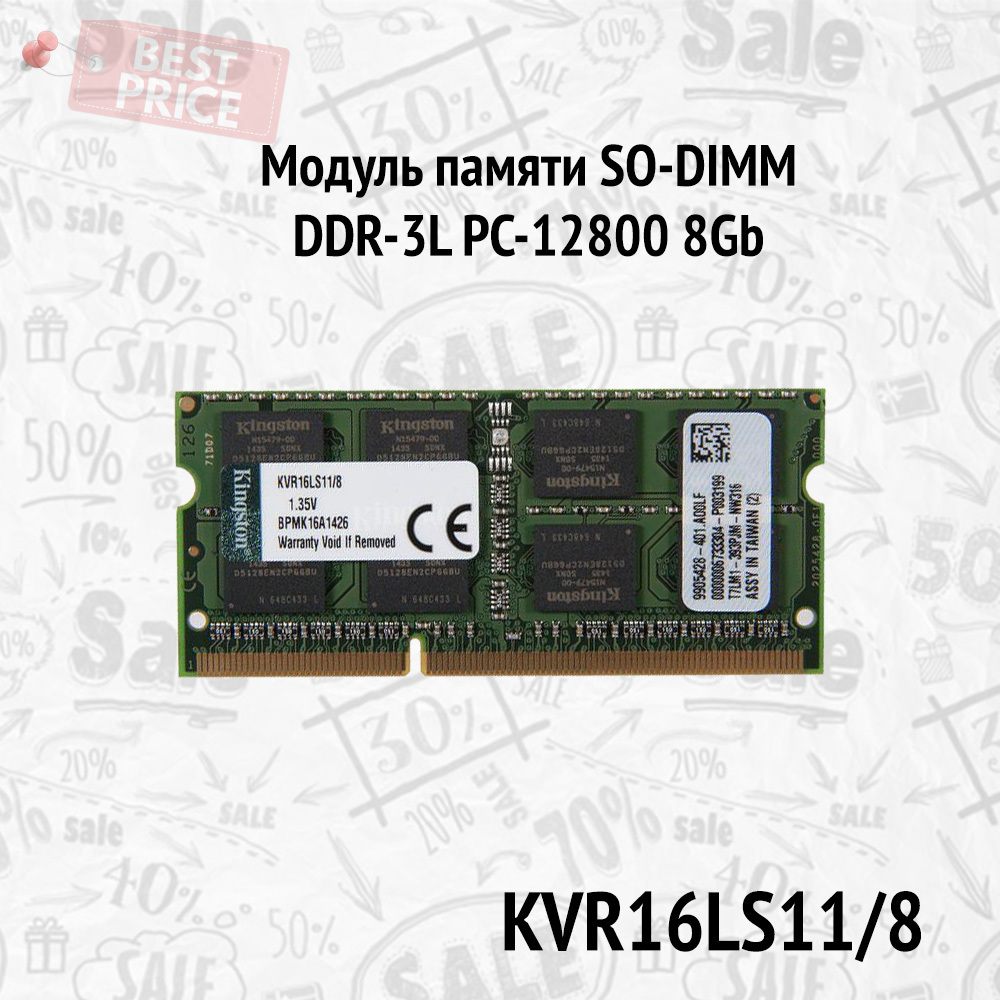 МодульпамятиSO-DIMMDDR-3LPC-128008GbKingston(KVR16LS11/8)