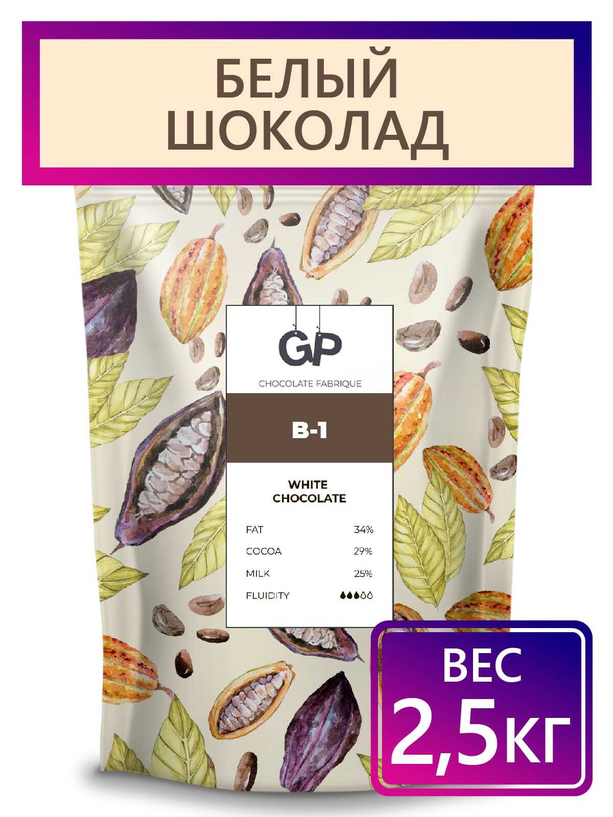 Gp chocolate fabrique м-5. Шоколадная линейка. Gp шоколад производитель. Шоколад gp молочный. Chocolate fabrique.