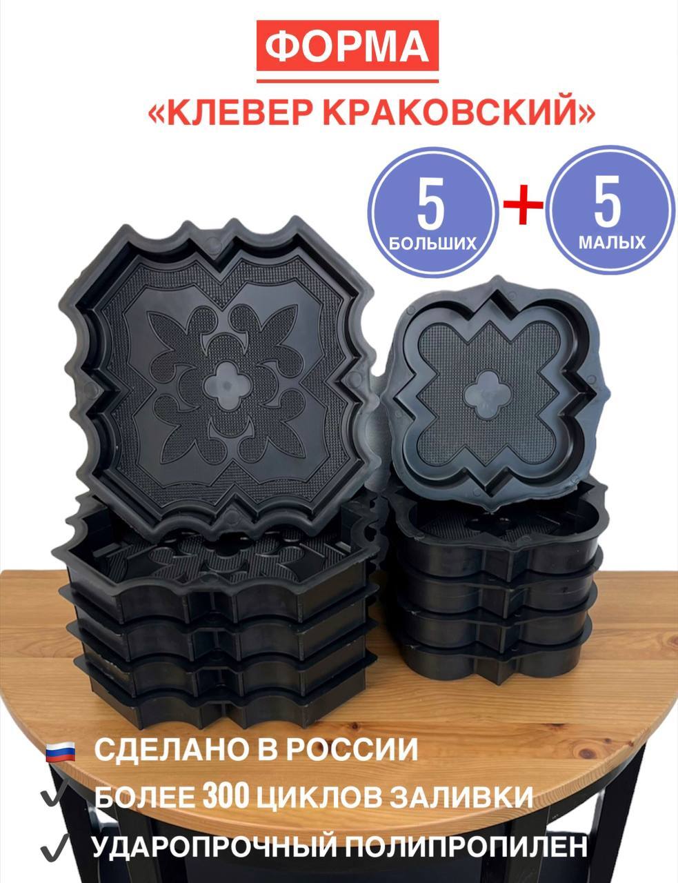 Формы Для Тротуарной купить на OZON по низкой цене
