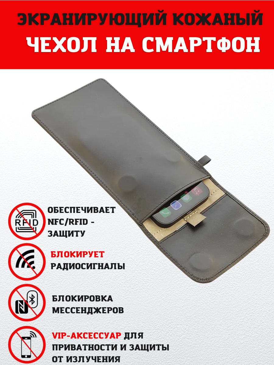 Nfc блокировка телефона (99) фото