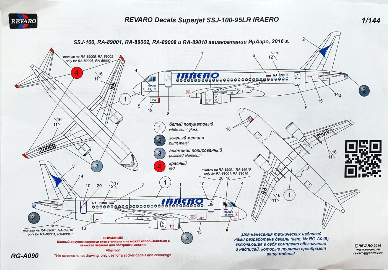 Superjet 100 россия схема салона