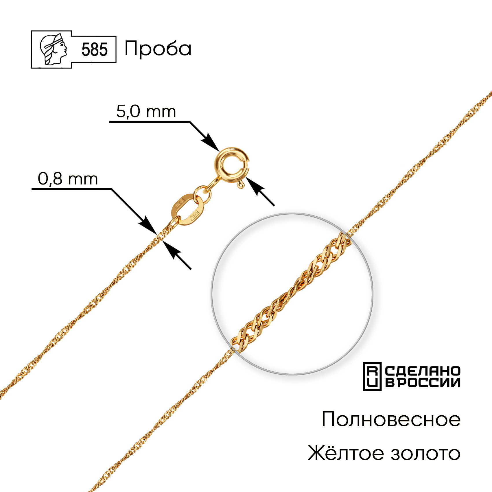 ZOLOTO.GOLD Цепочка Золото желтое 585 пробы, плетение Сингапур