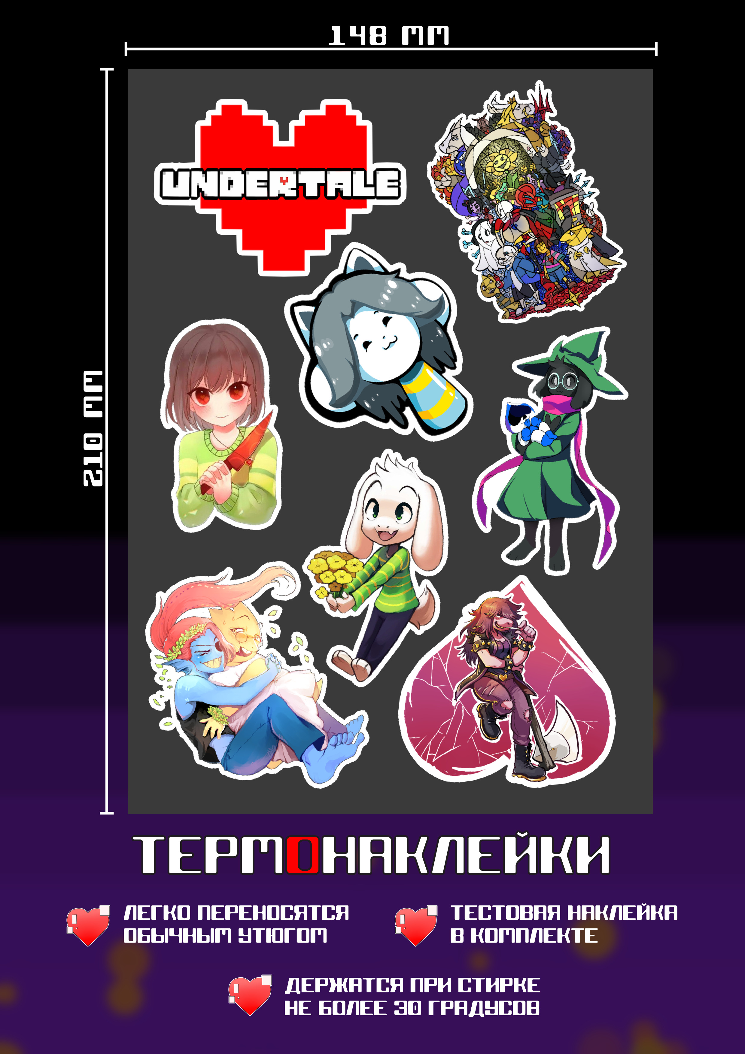 Набор термонаклеек для одежды по мотивам компьютерной игры Undertale -  Андертейл, принт, термоаппликация, декор для ткани - купить с доставкой по  выгодным ценам в интернет-магазине OZON (623185497)