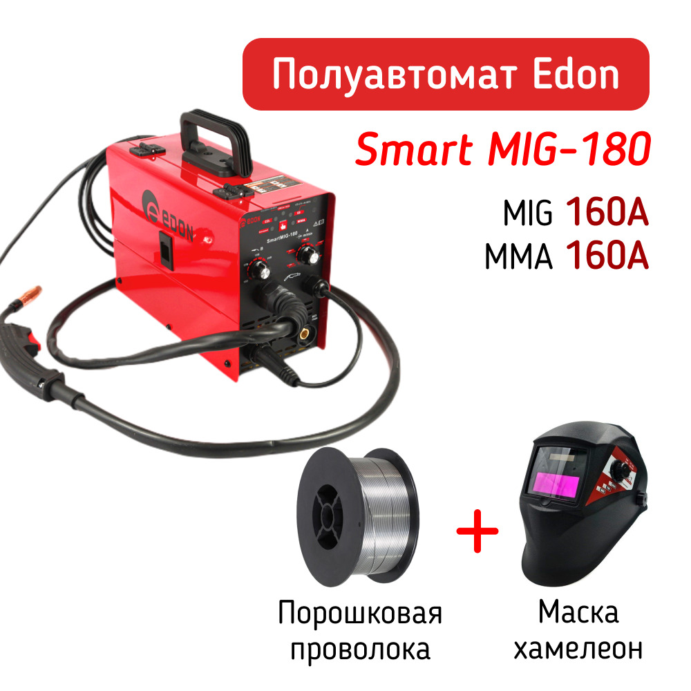 Smart mig 180 5. Edon Smart mig-180. Edon Smart mig-190 lks561 схема. Сварочный полуавтомат Эдон 2022 года. Start Migline x210 сварочный полуавтомат 2stx210.