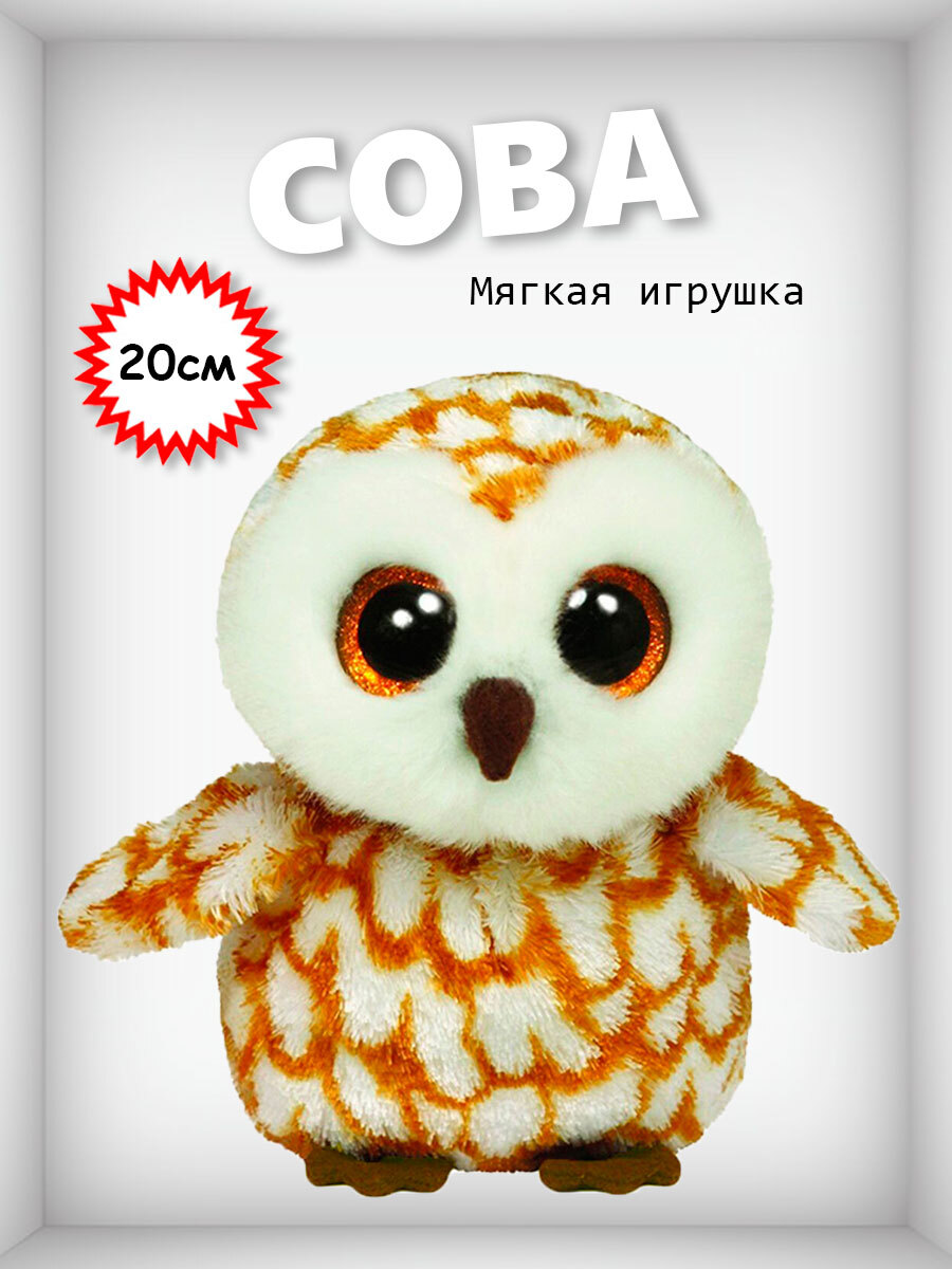 Мягкая сова