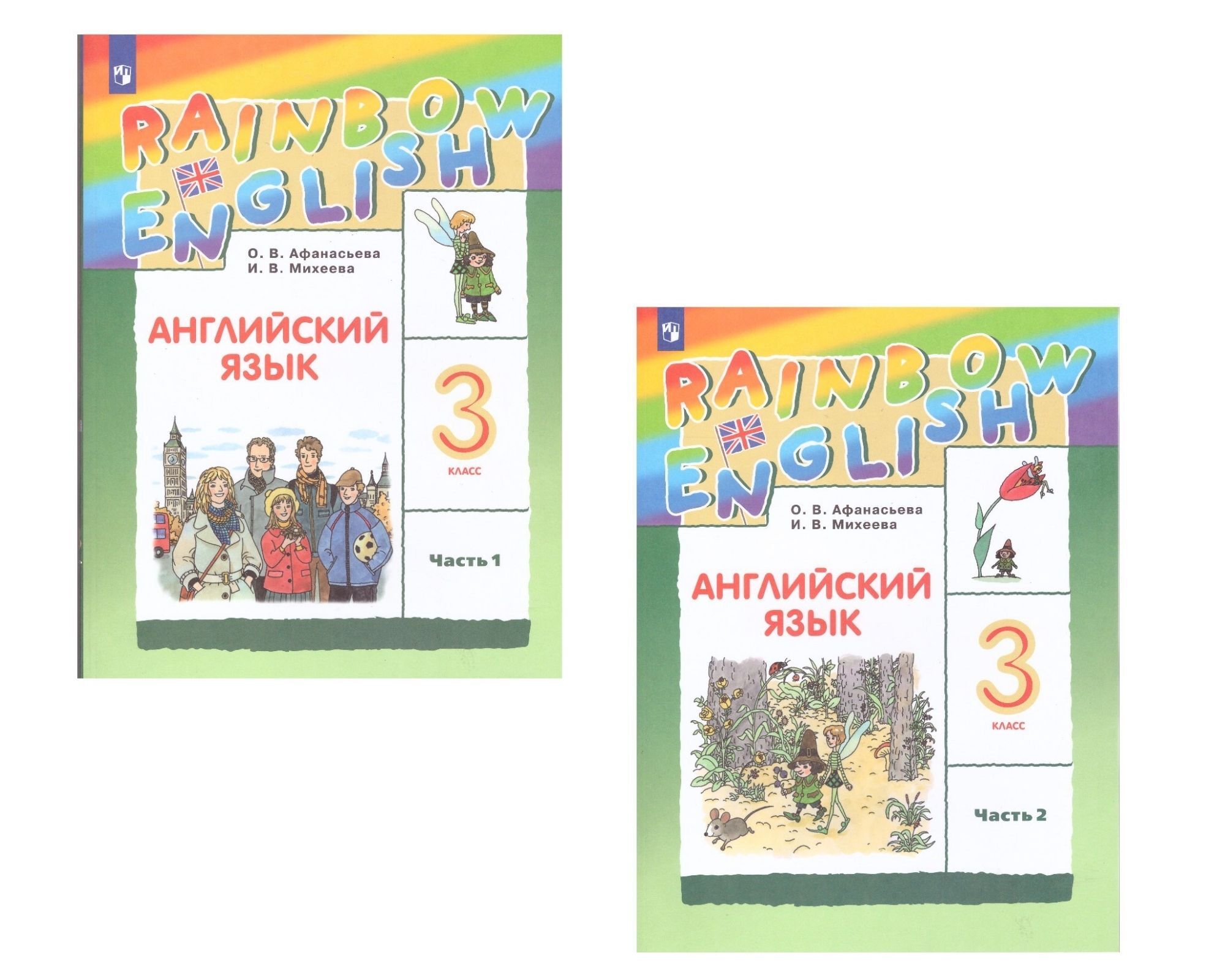 Rainbow 3 класс учебник аудио 2 часть