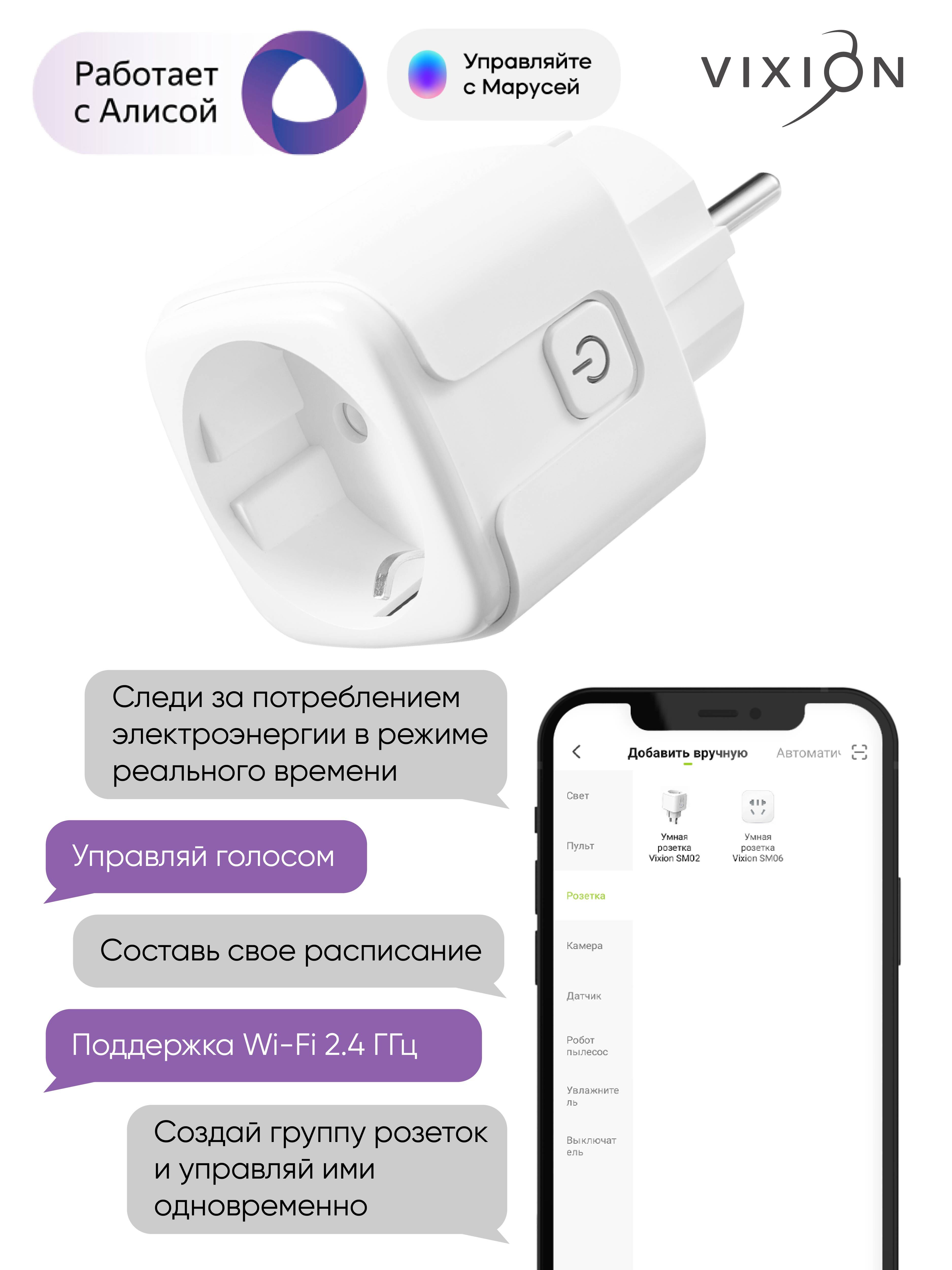 Чайник wifi с алисой