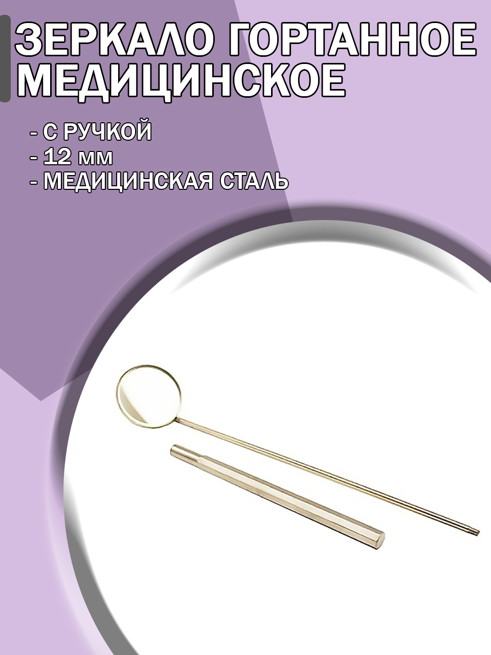 Медицинский Фонарик Для Осмотра Горла Купить