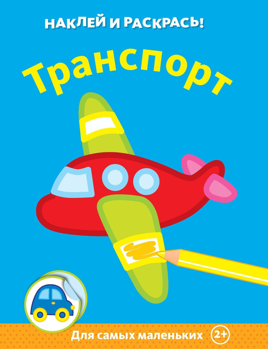 Транспорт