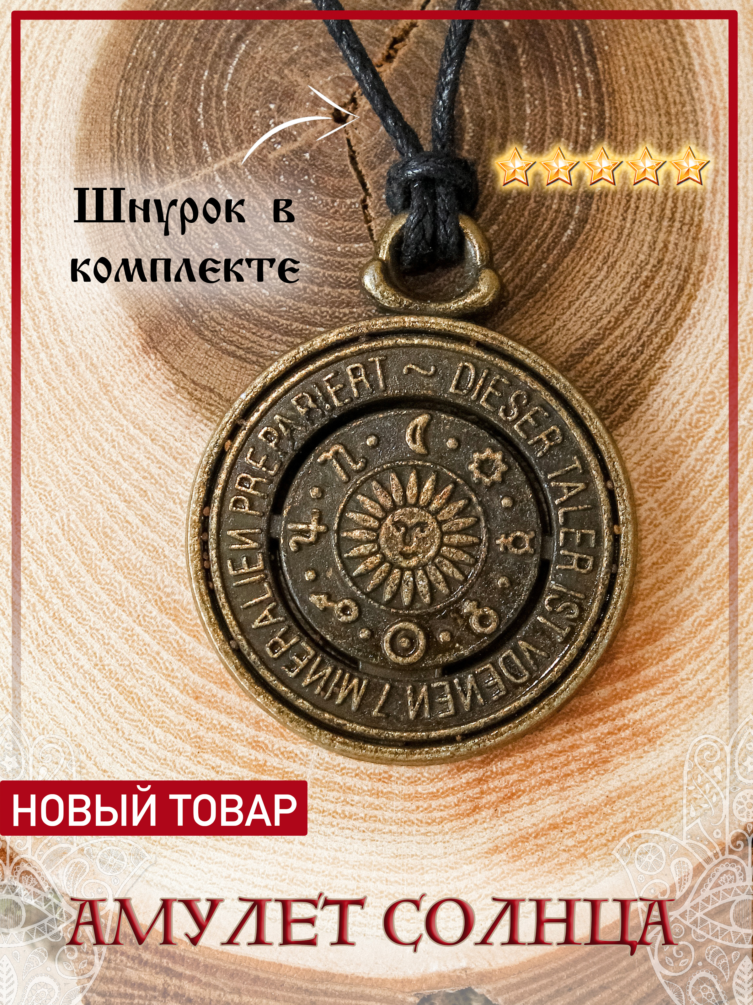 Не забывай свои корни: как выбрать славянский оберег из золота
