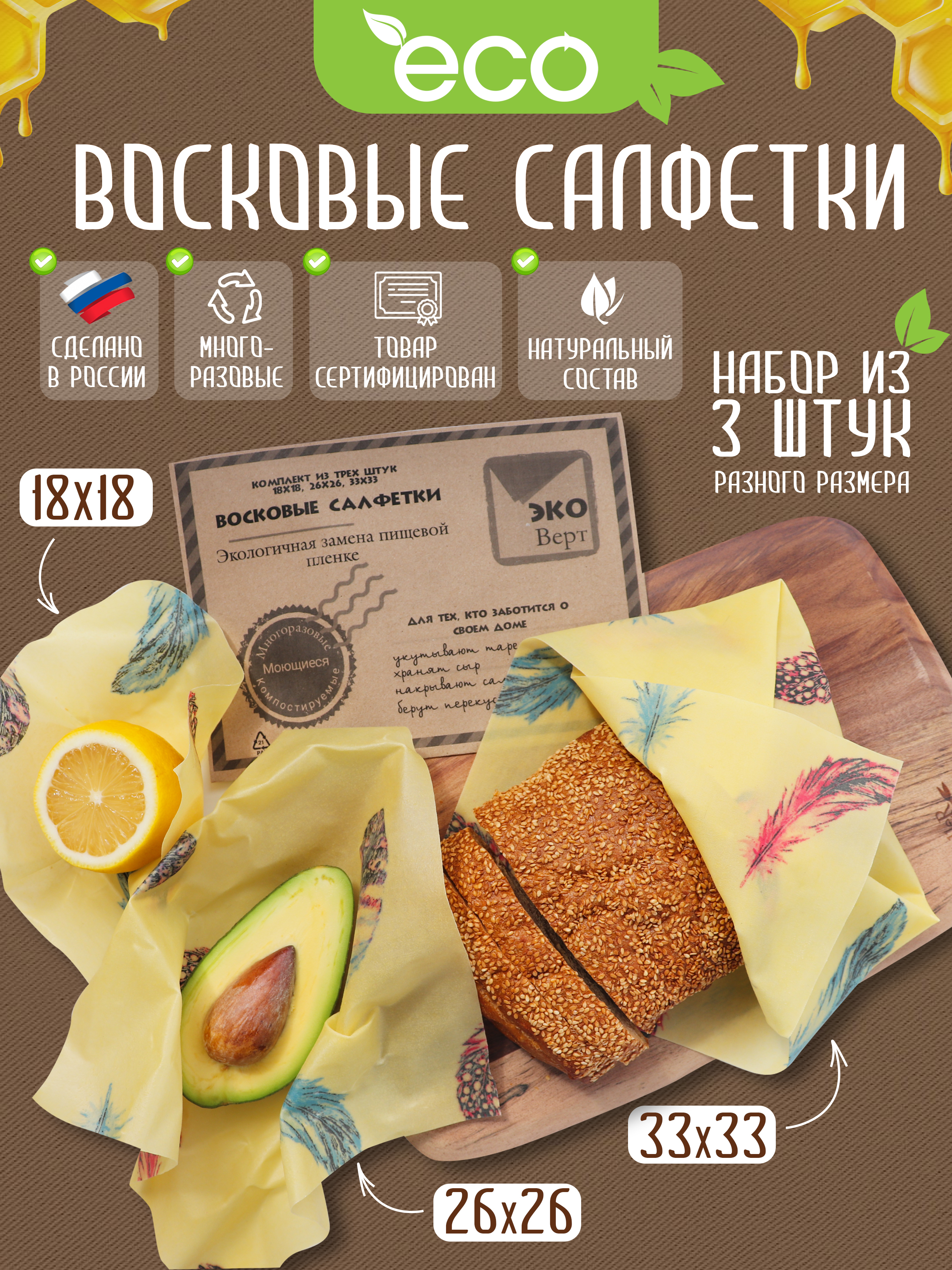 Восковые Салфетки Купить Оптом